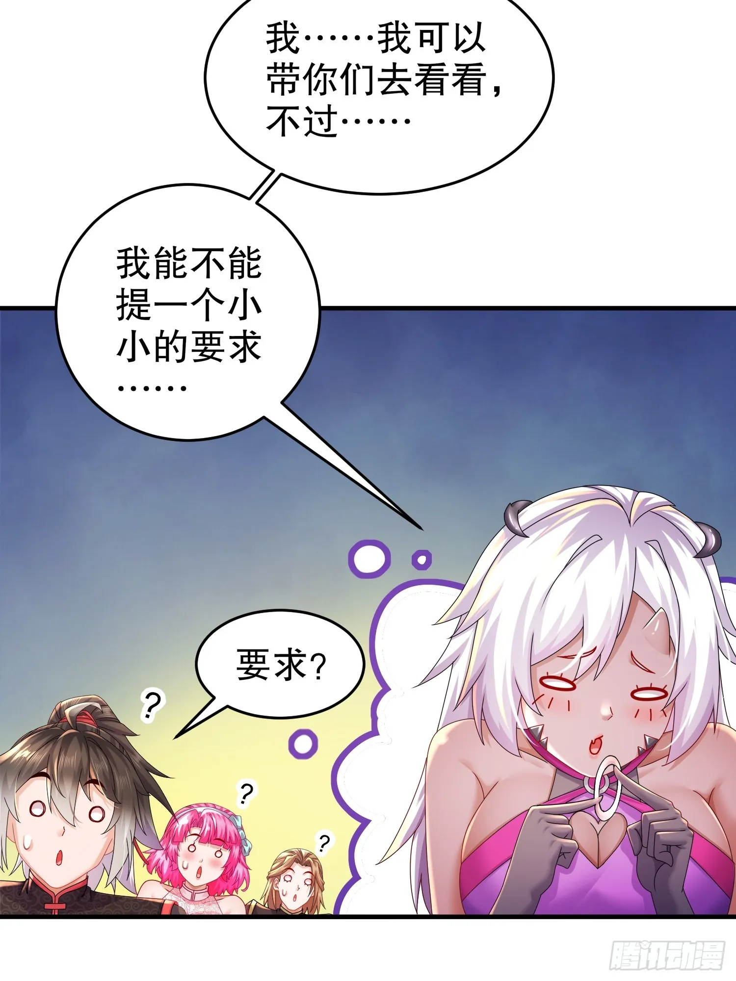 30 P交Y易 第7页