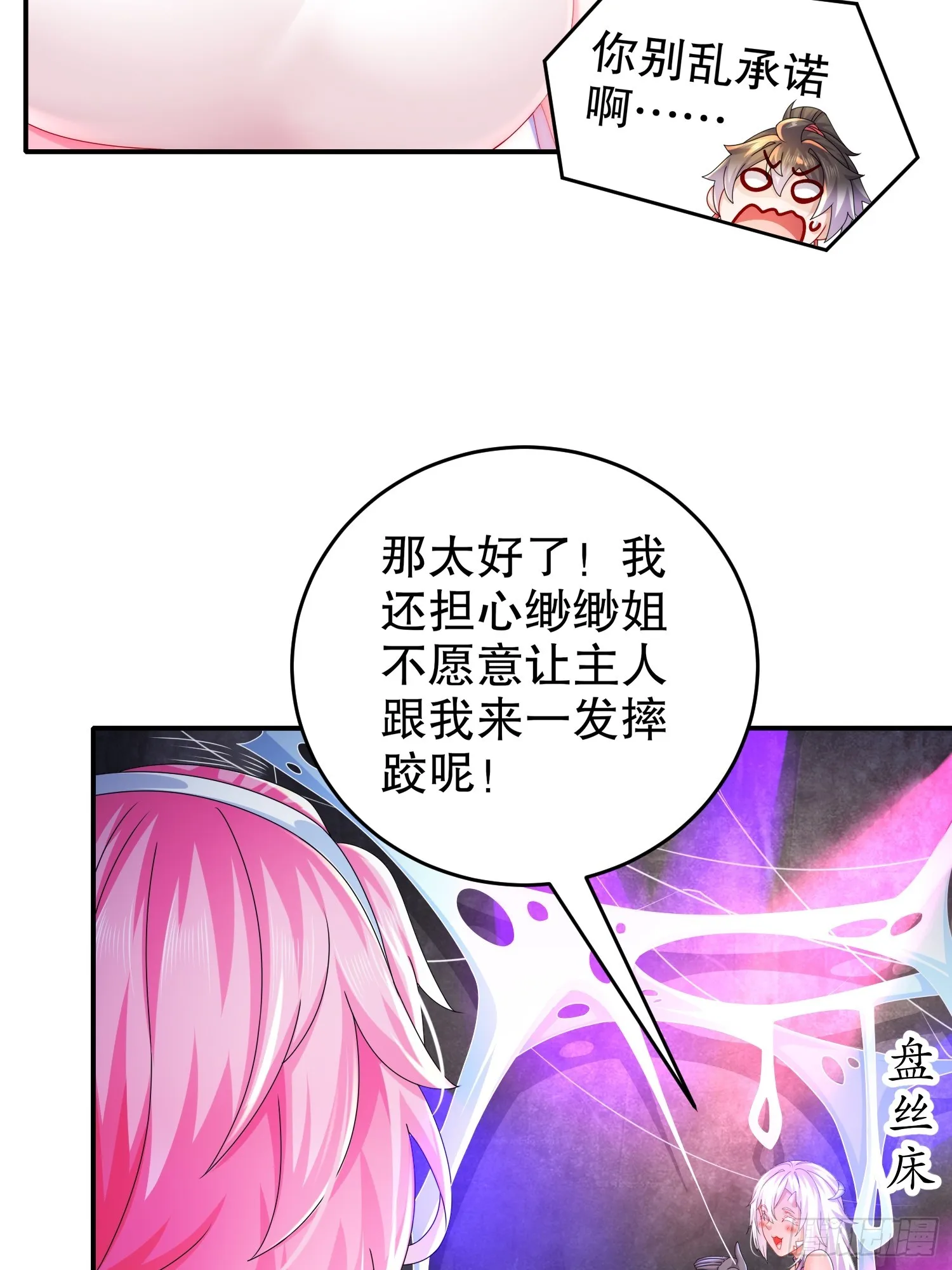 30 P交Y易 第9页
