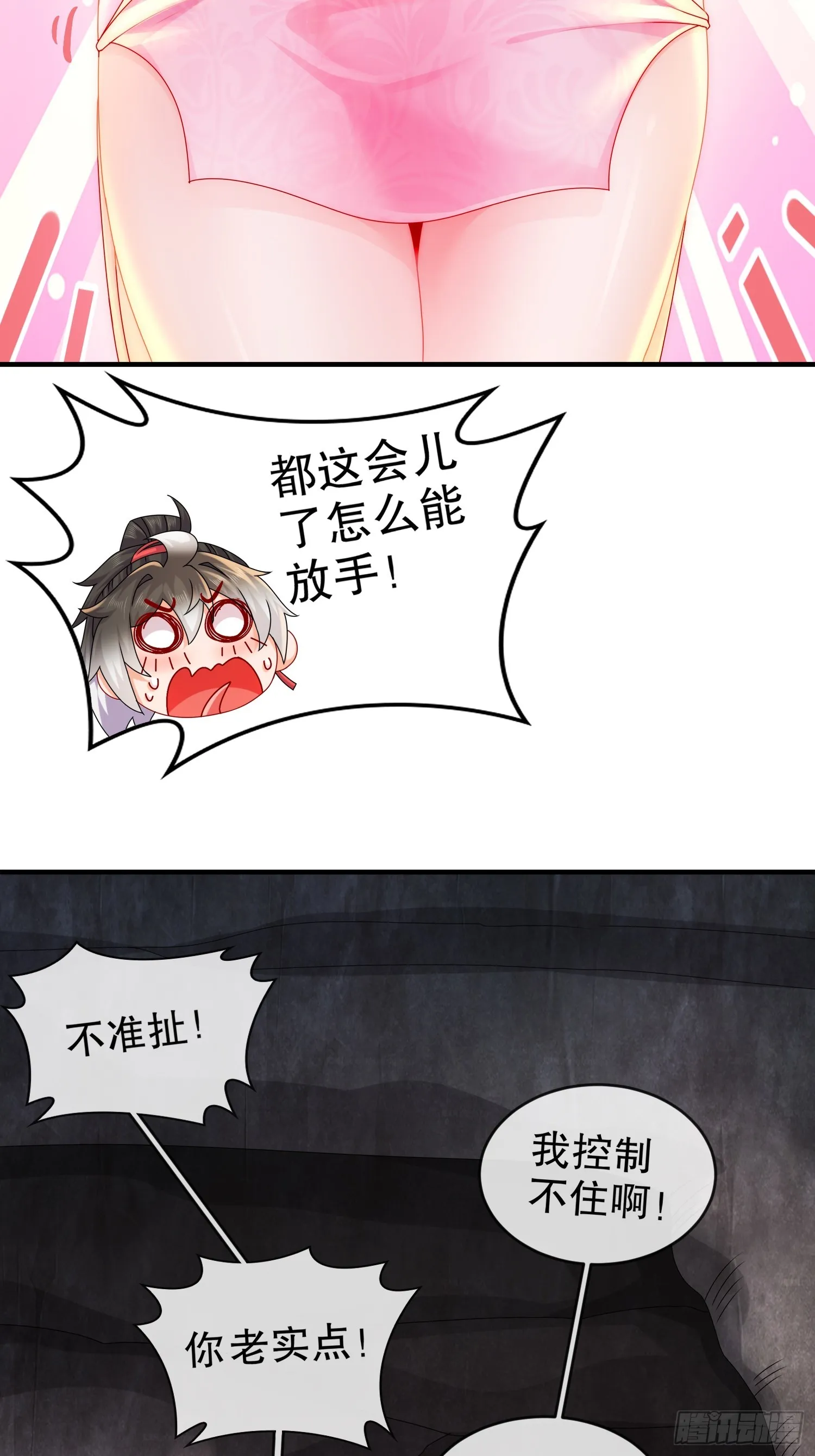 29 南奈，让我进去吧！ 第4页