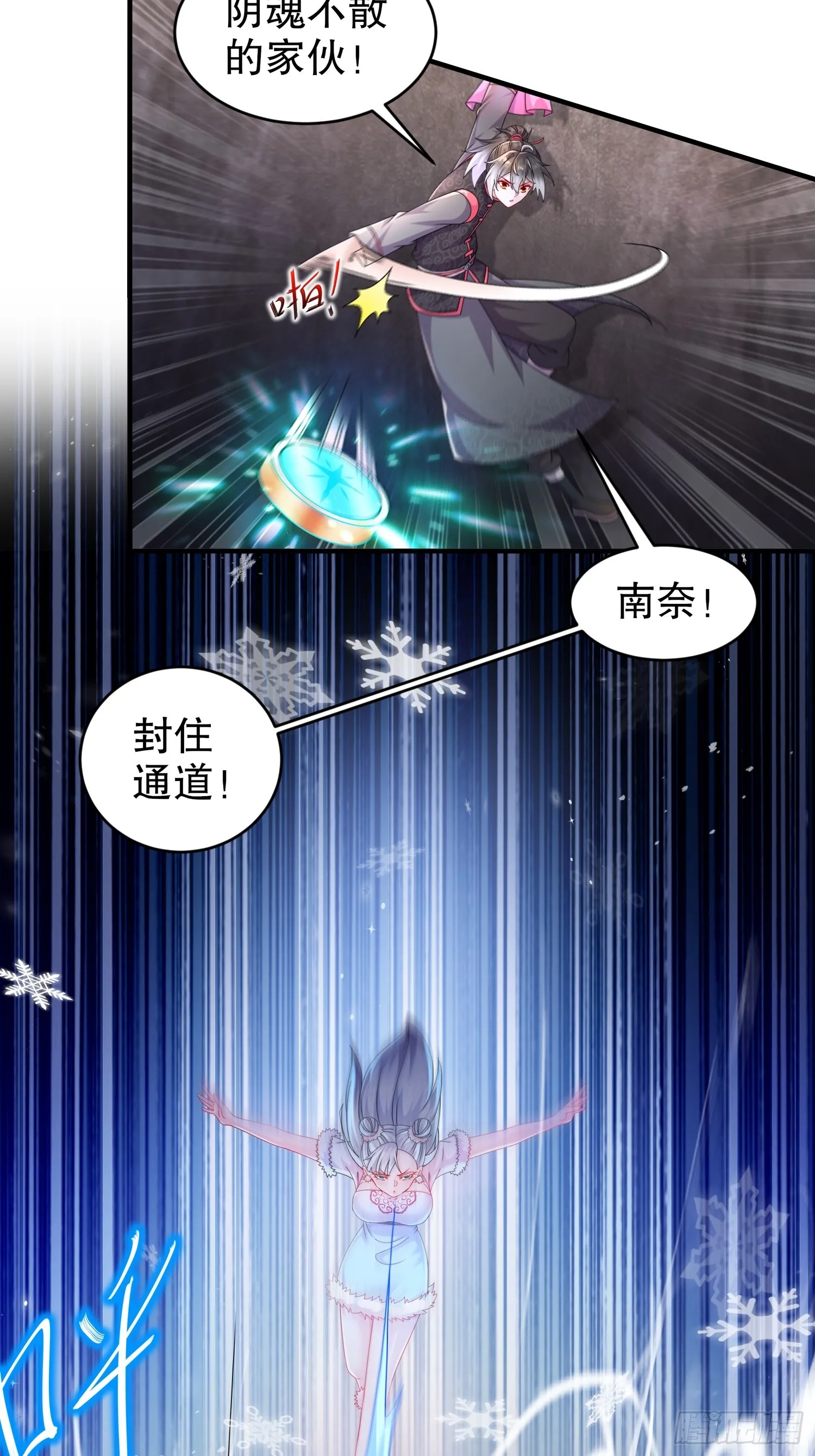 29 南奈，让我进去吧！ 第7页