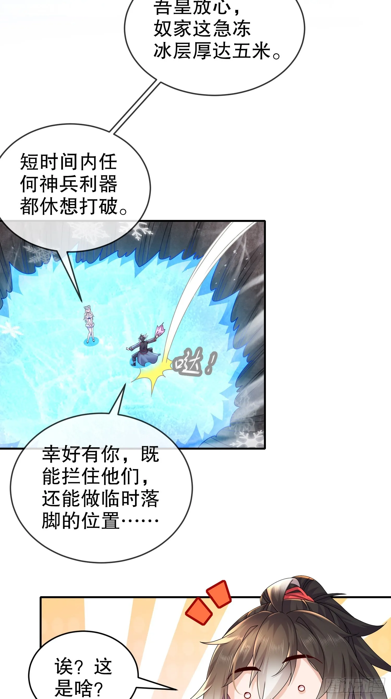 29 南奈，让我进去吧！ 第9页