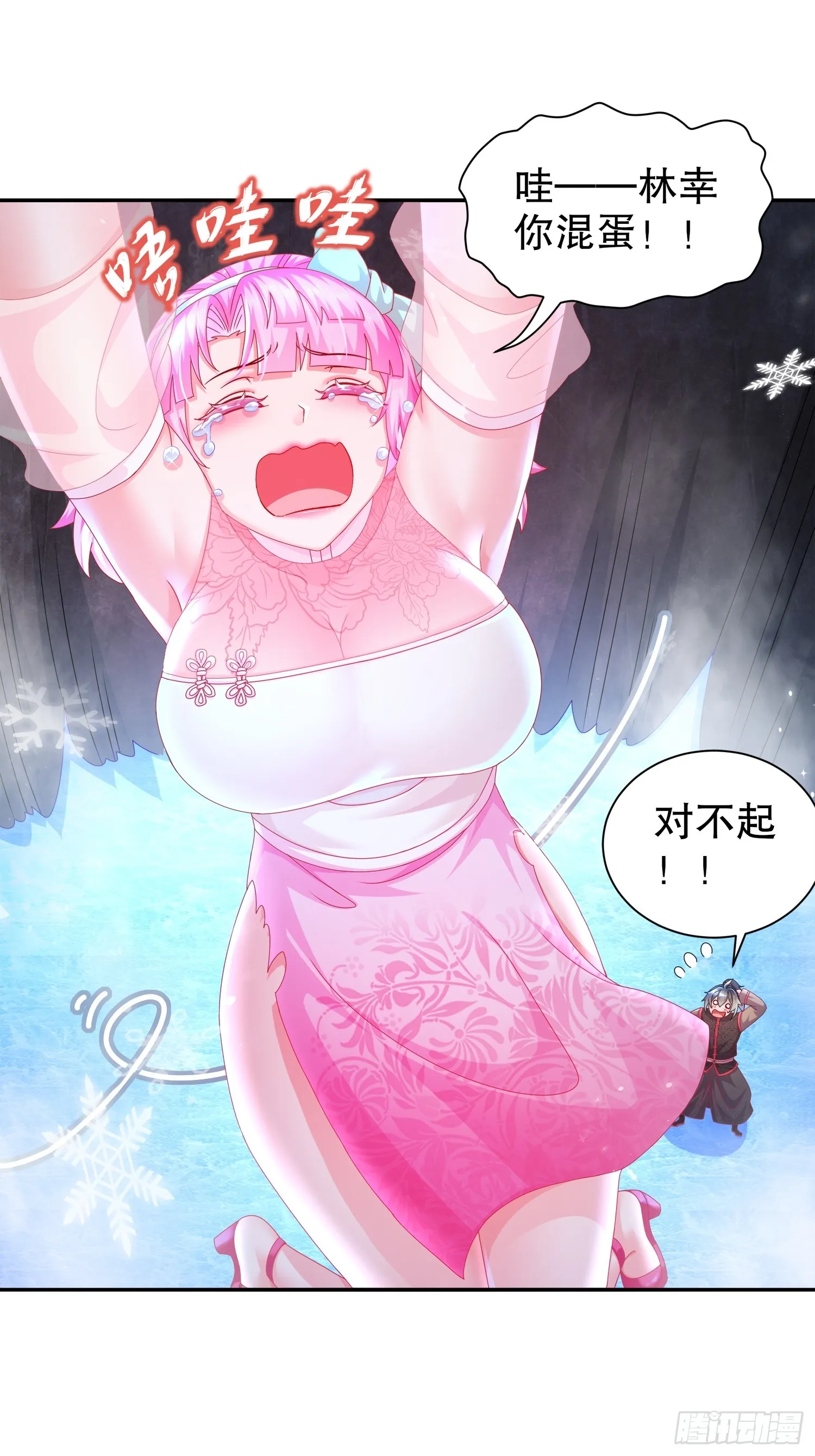 29 南奈，让我进去吧！ 第11页