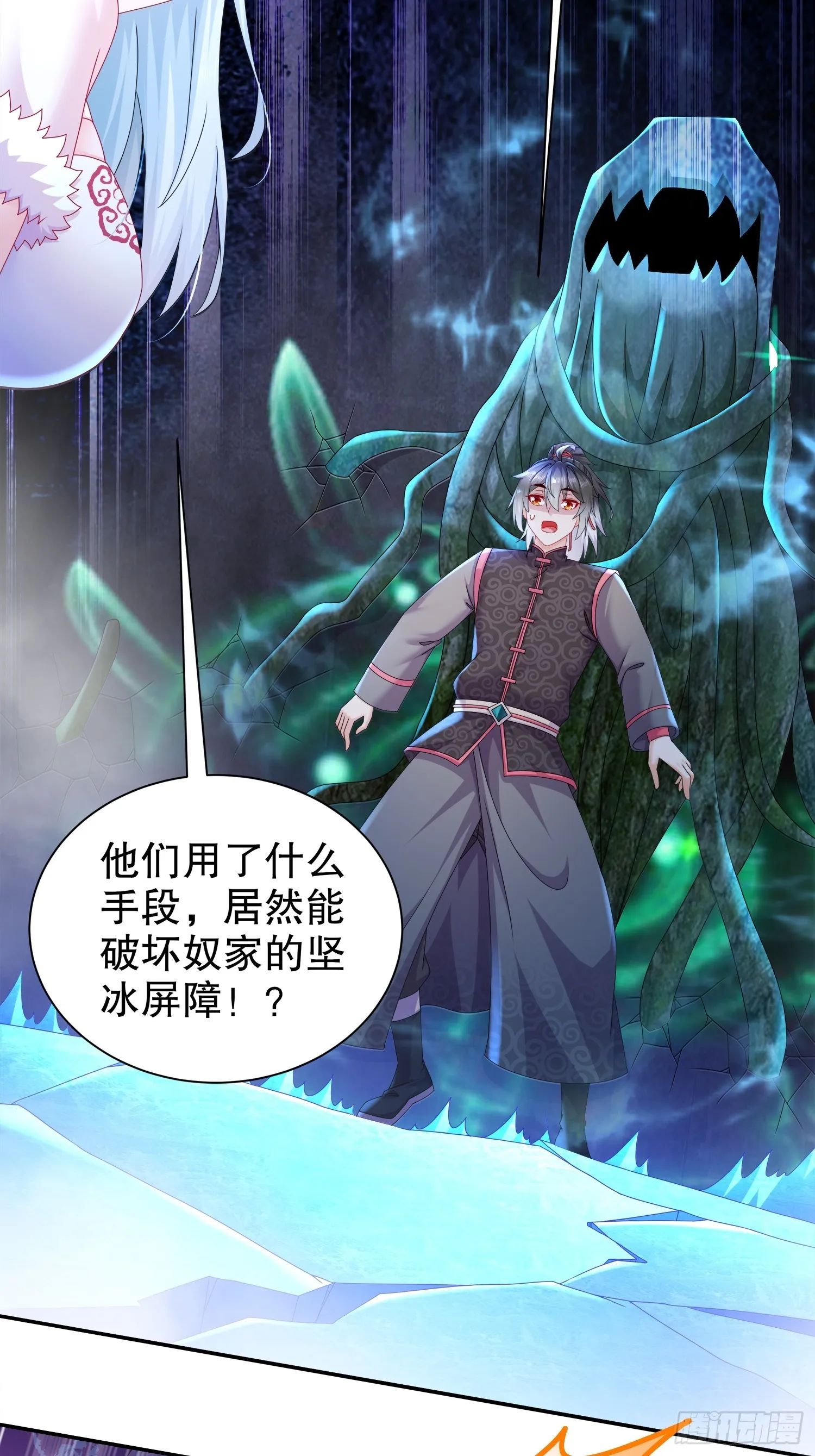 29 南奈，让我进去吧！ 第13页