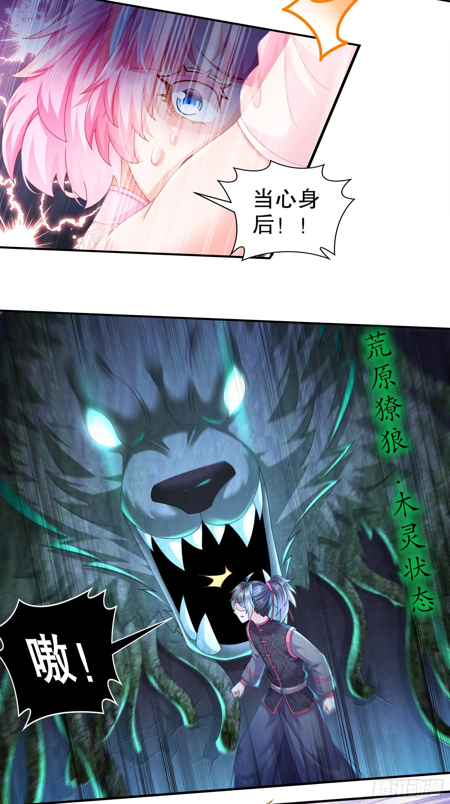 29 南奈，让我进去吧！ 第14页