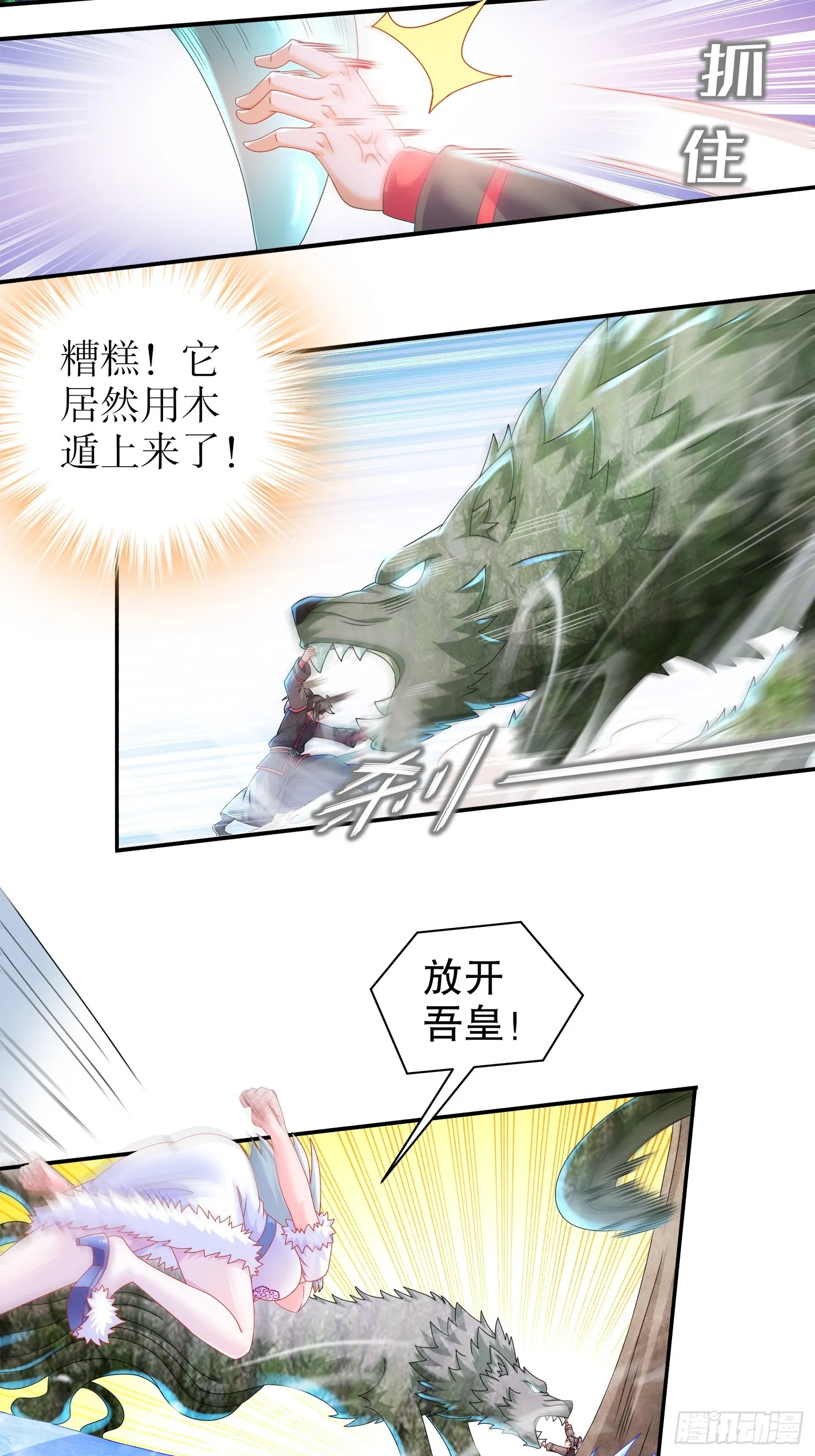 29 南奈，让我进去吧！ 第15页