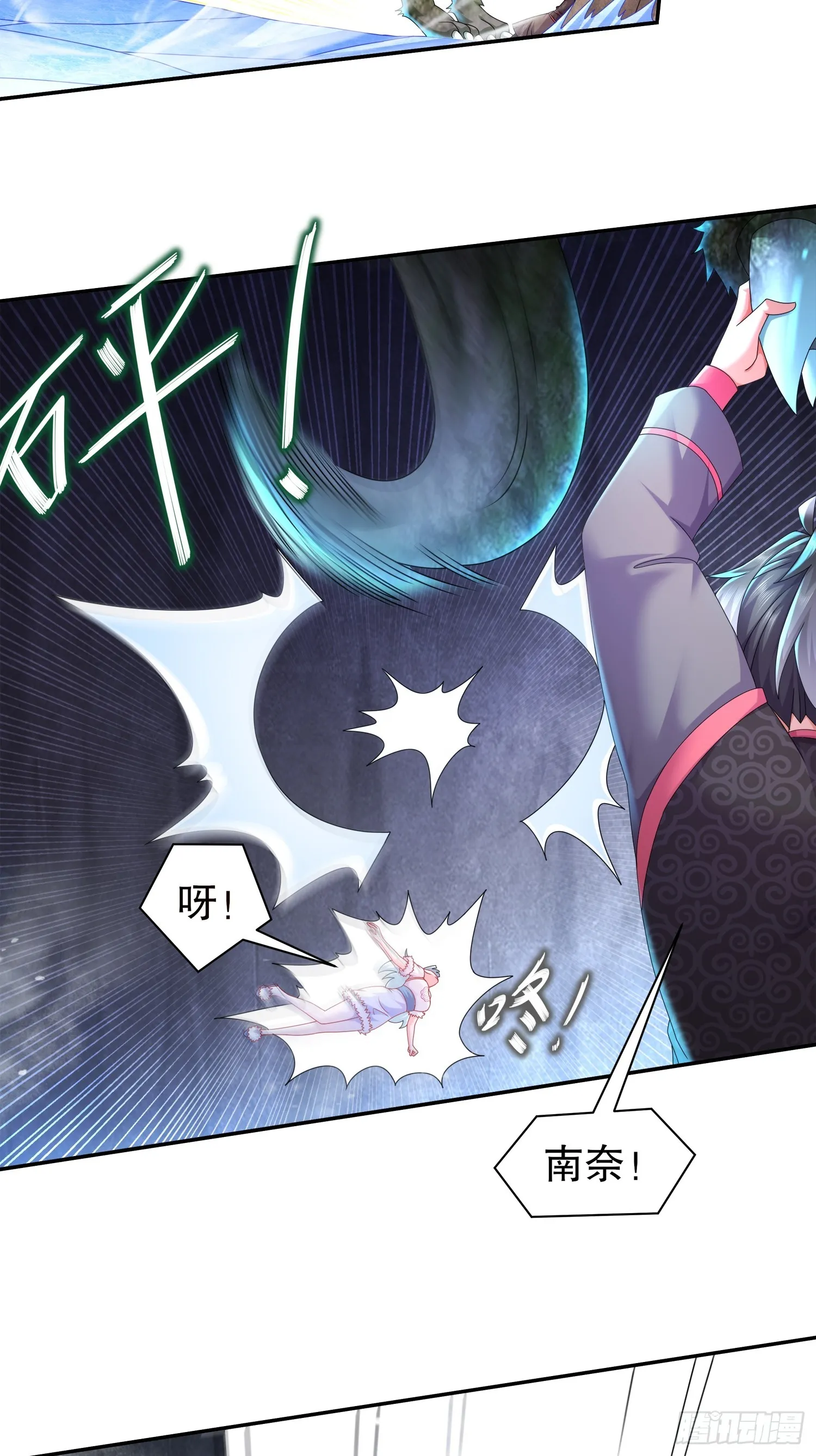 29 南奈，让我进去吧！ 第16页