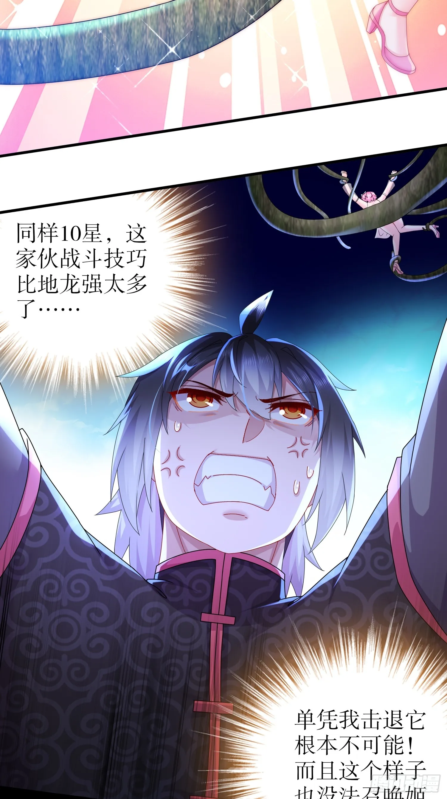 29 南奈，让我进去吧！ 第20页