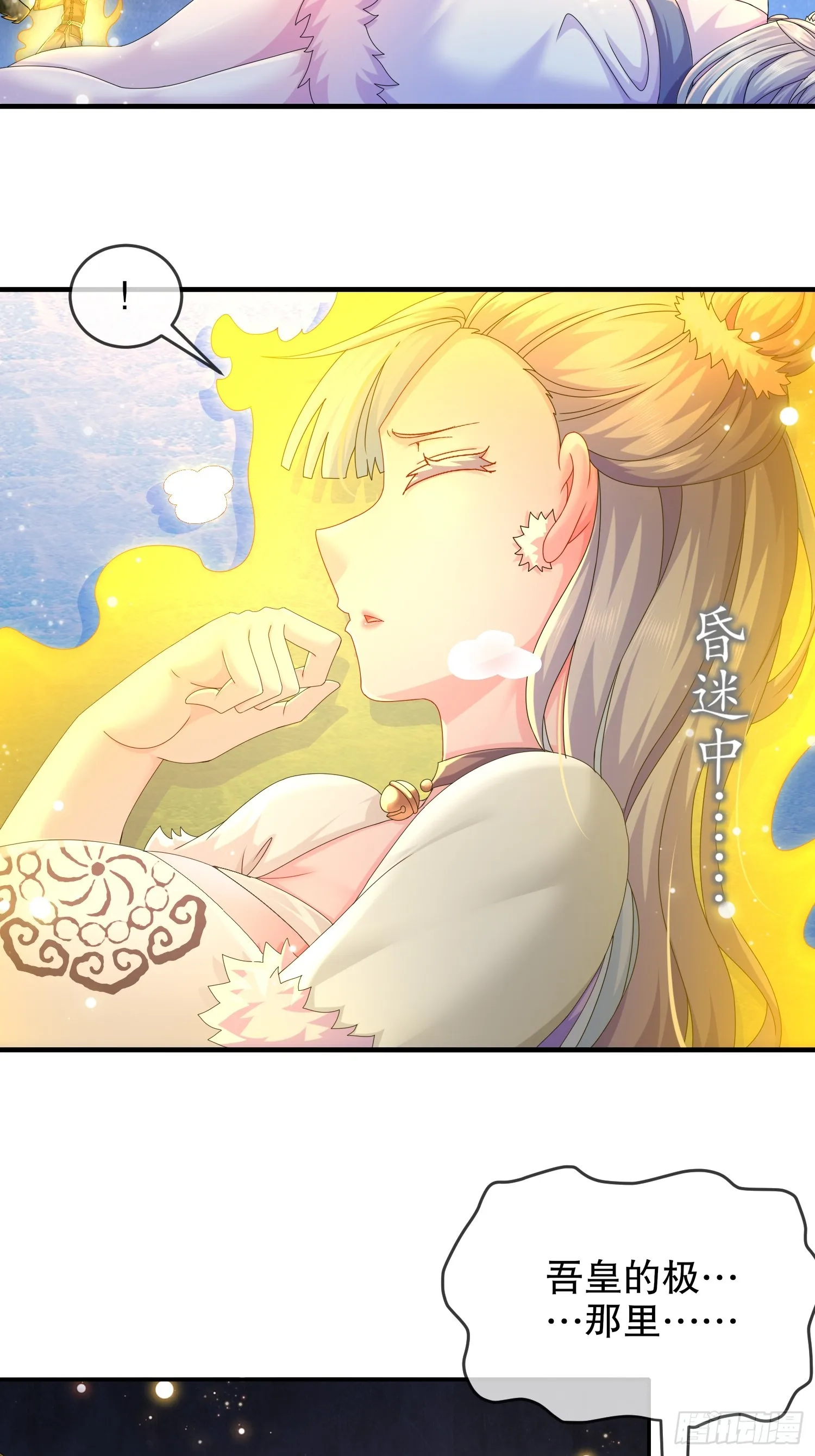 29 南奈，让我进去吧！ 第22页