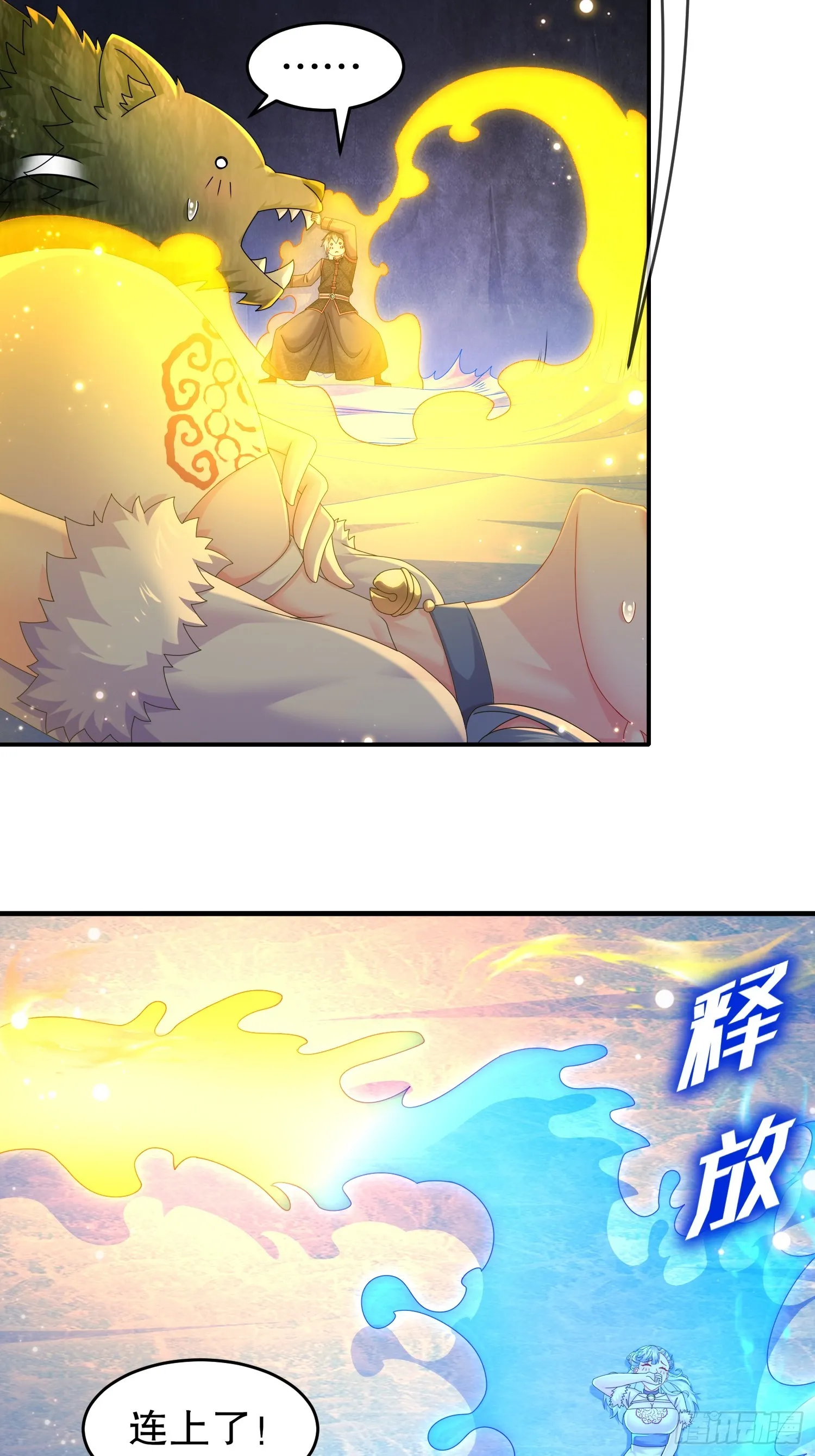 29 南奈，让我进去吧！ 第23页