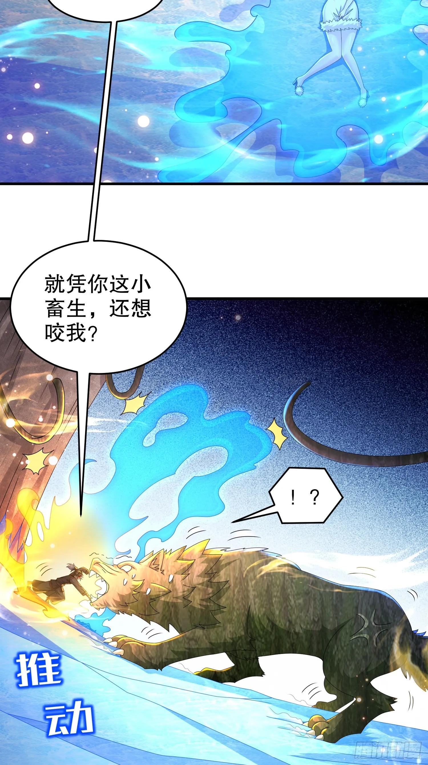29 南奈，让我进去吧！ 第24页