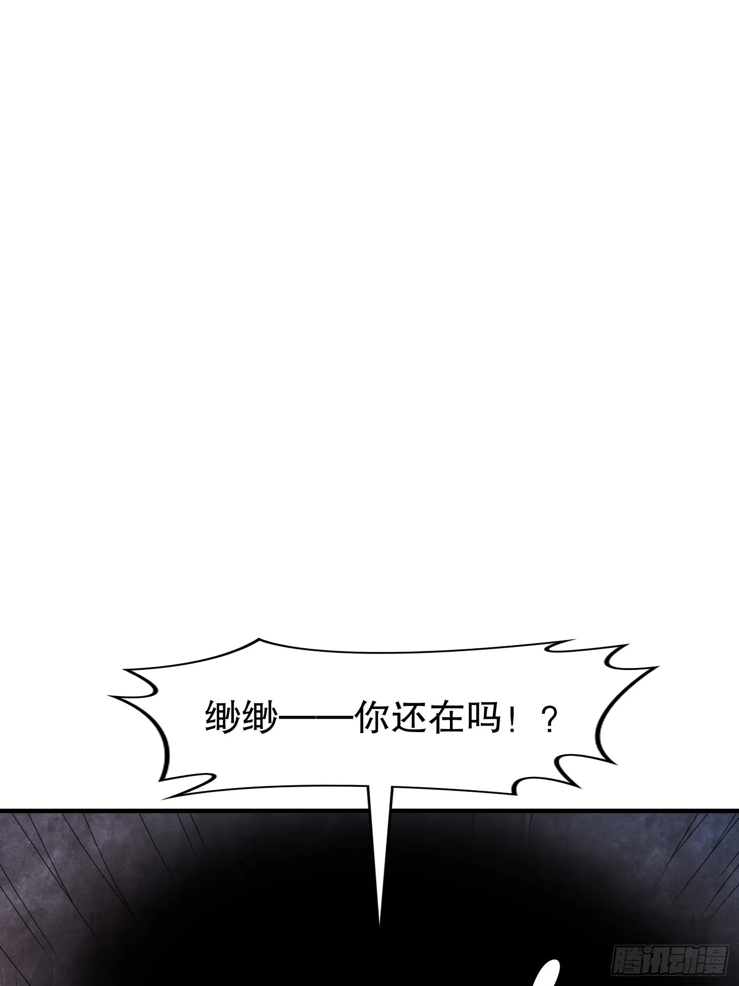 29 南奈，让我进去吧！ 第27页