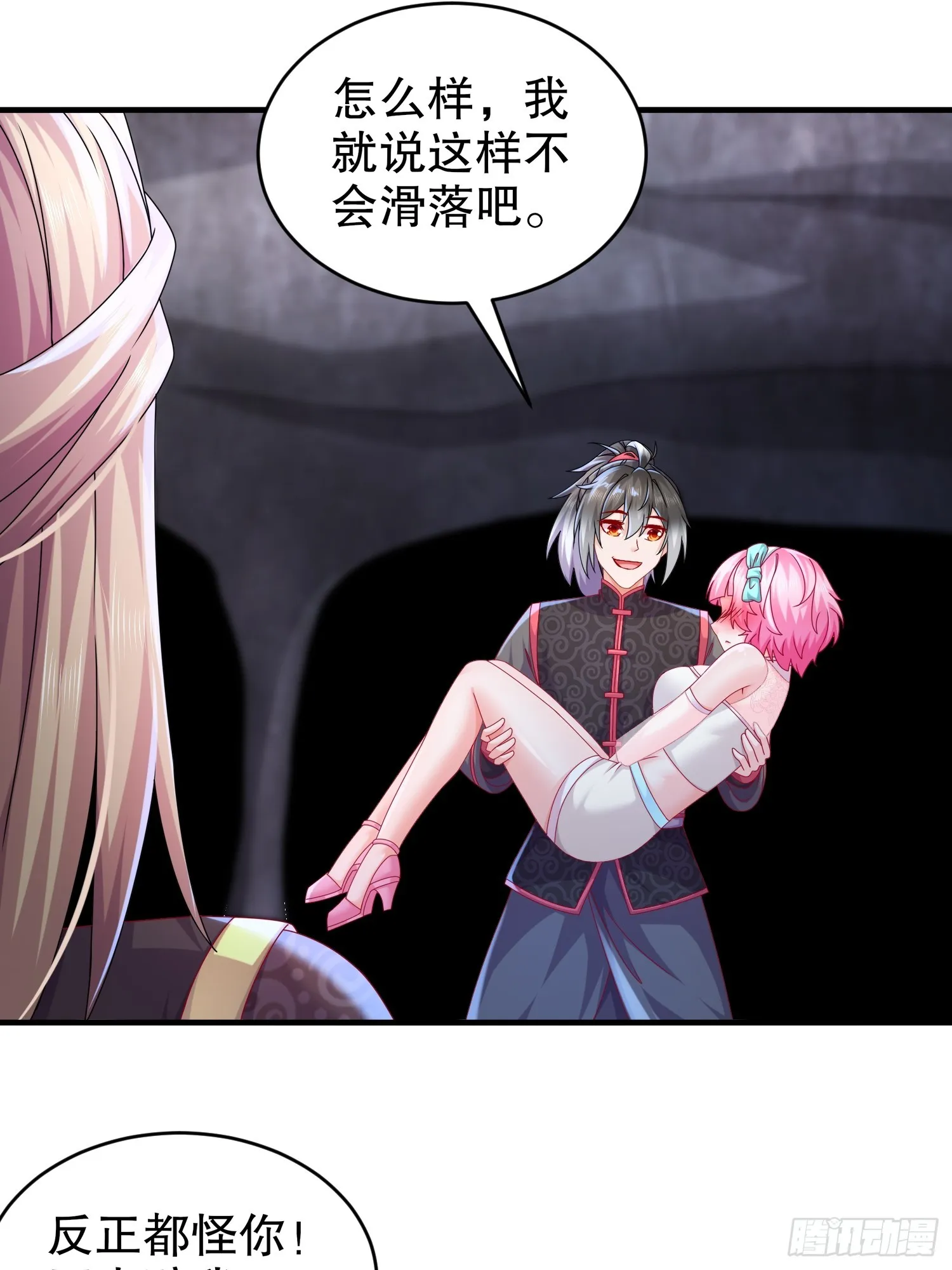 29 南奈，让我进去吧！ 第29页