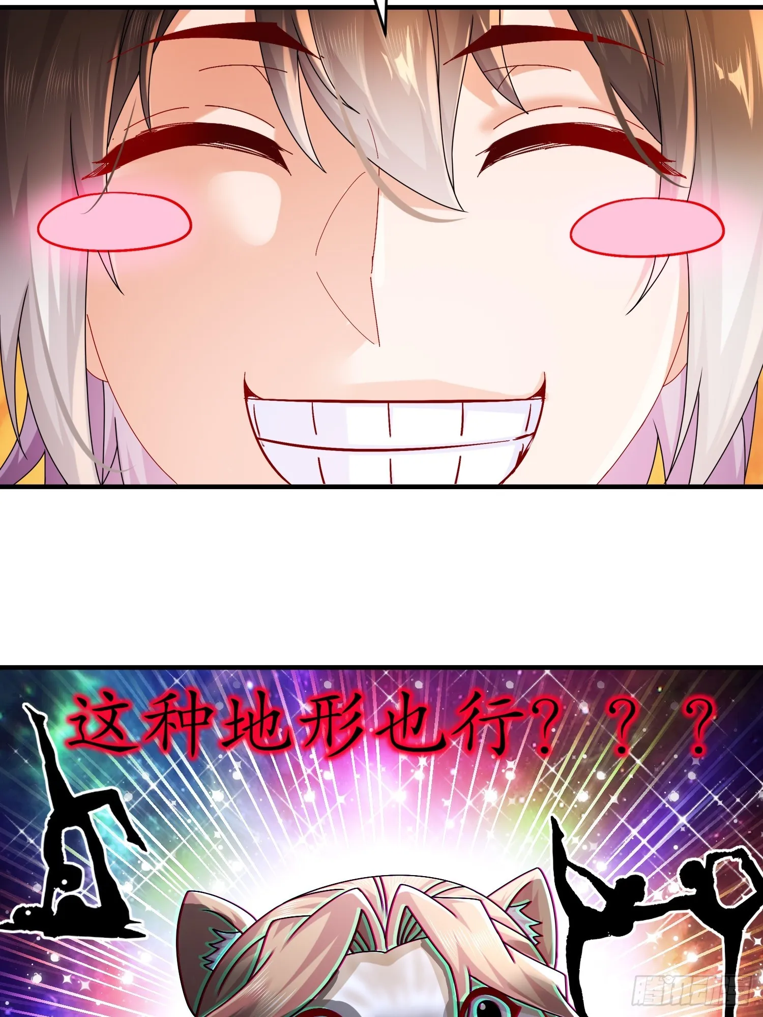 29 南奈，让我进去吧！ 第32页