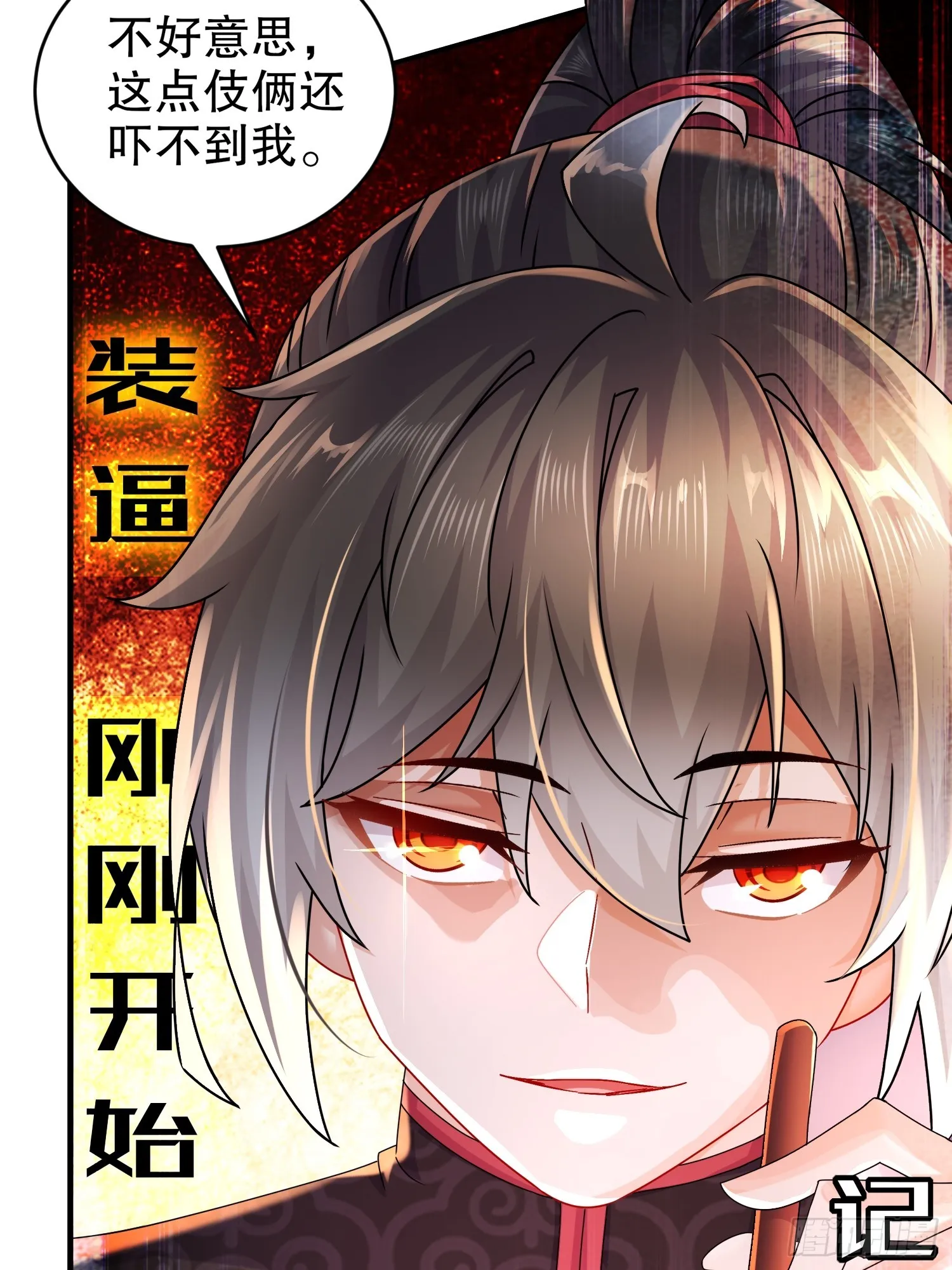 28 顶 第15页