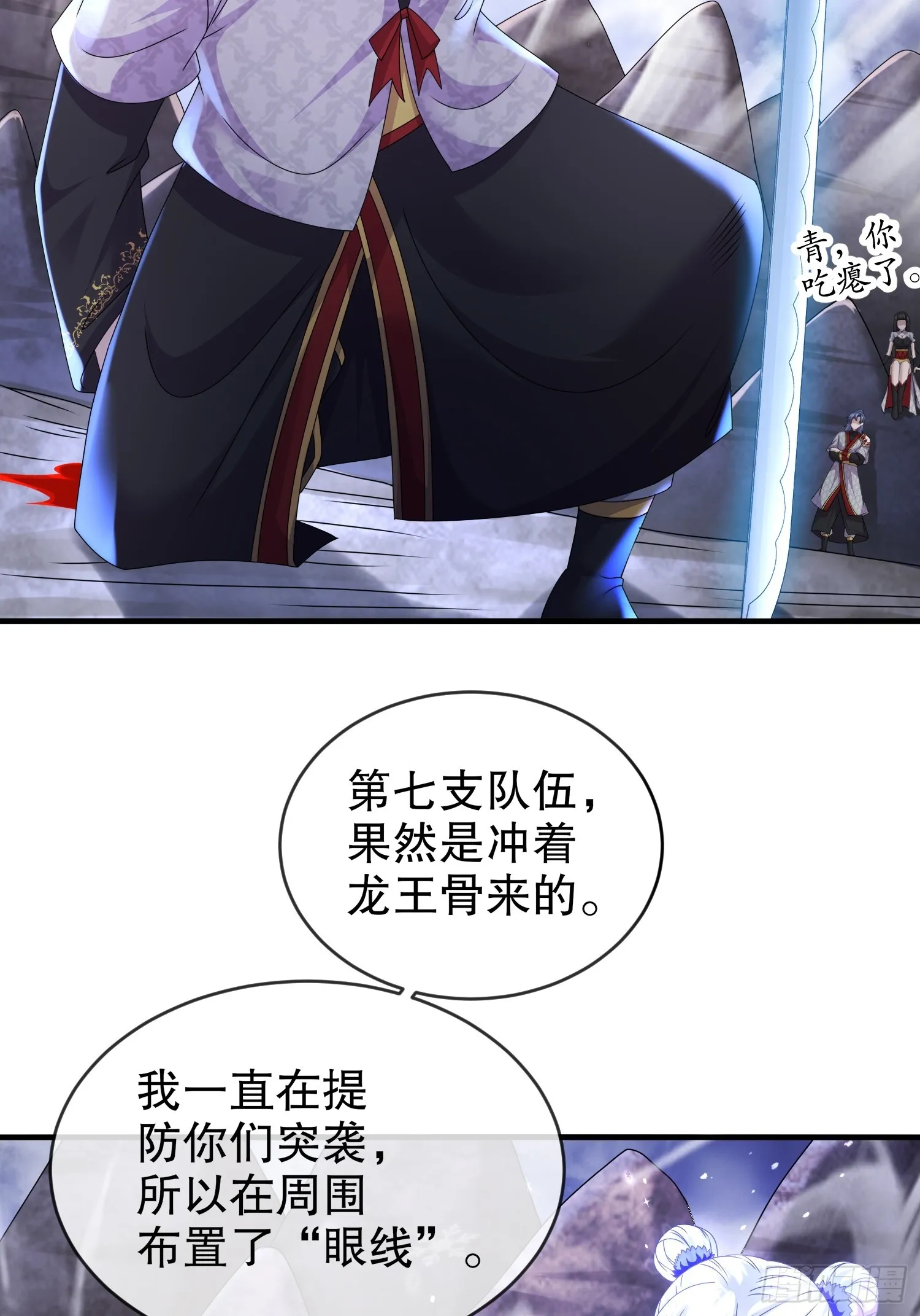 27 这话……在理！ 第8页