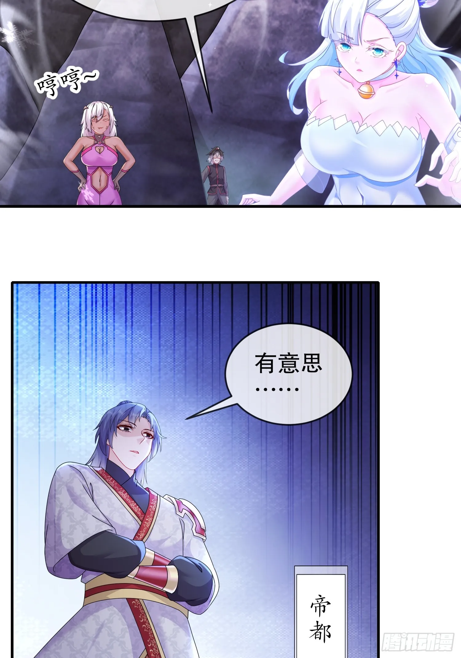 27 这话……在理！ 第9页