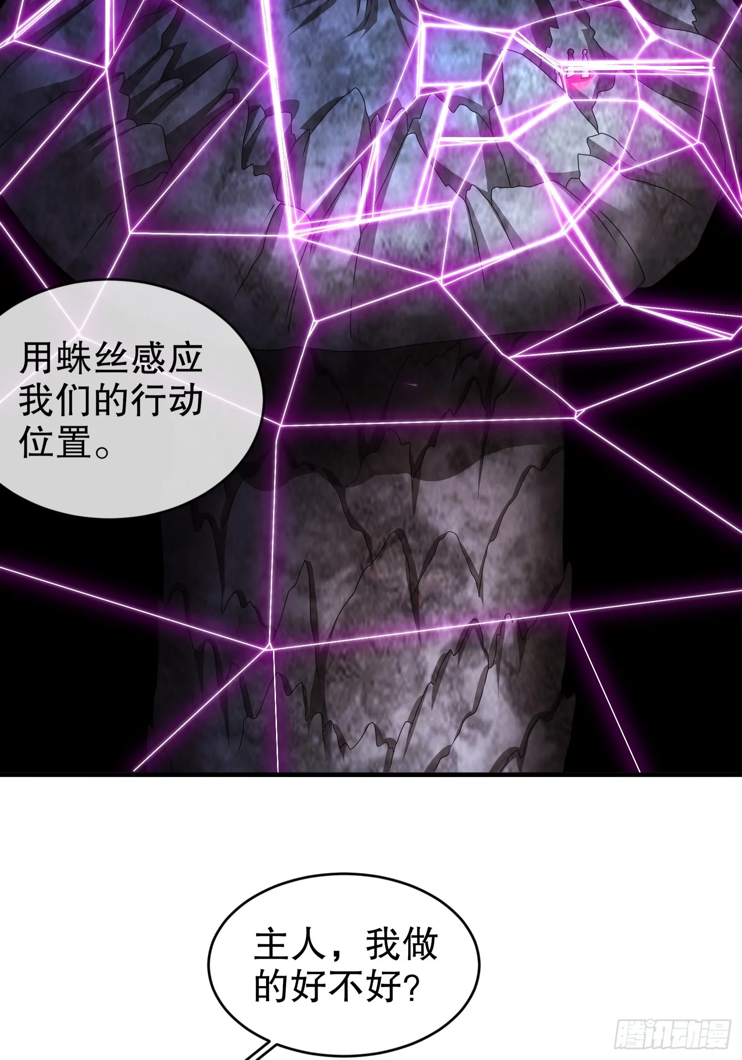 27 这话……在理！ 第11页