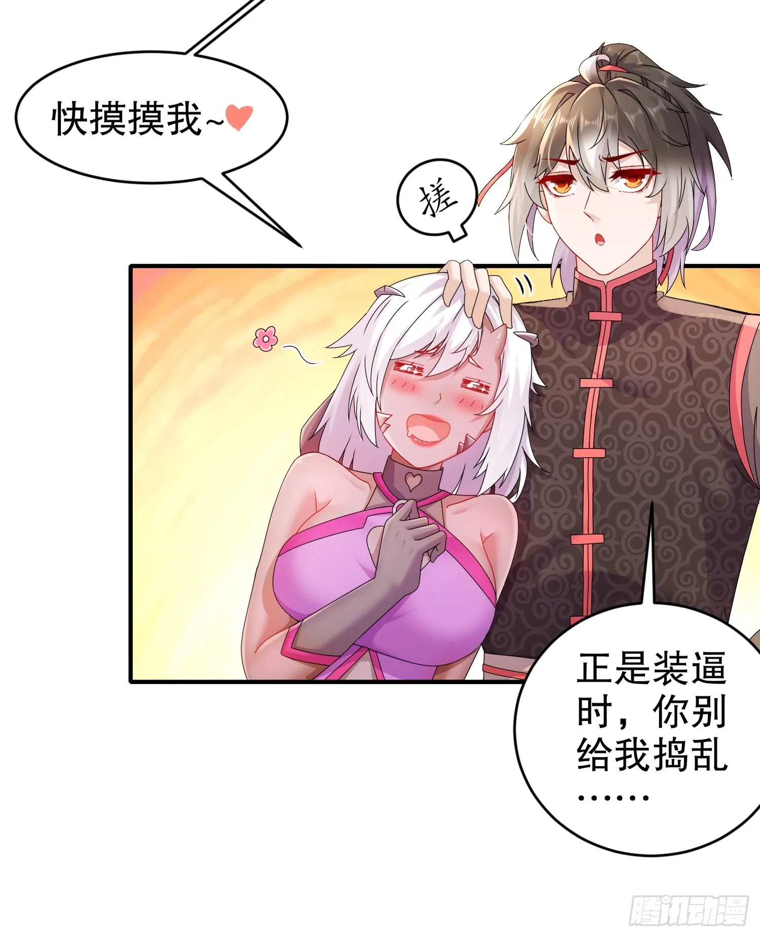 27 这话……在理！ 第12页