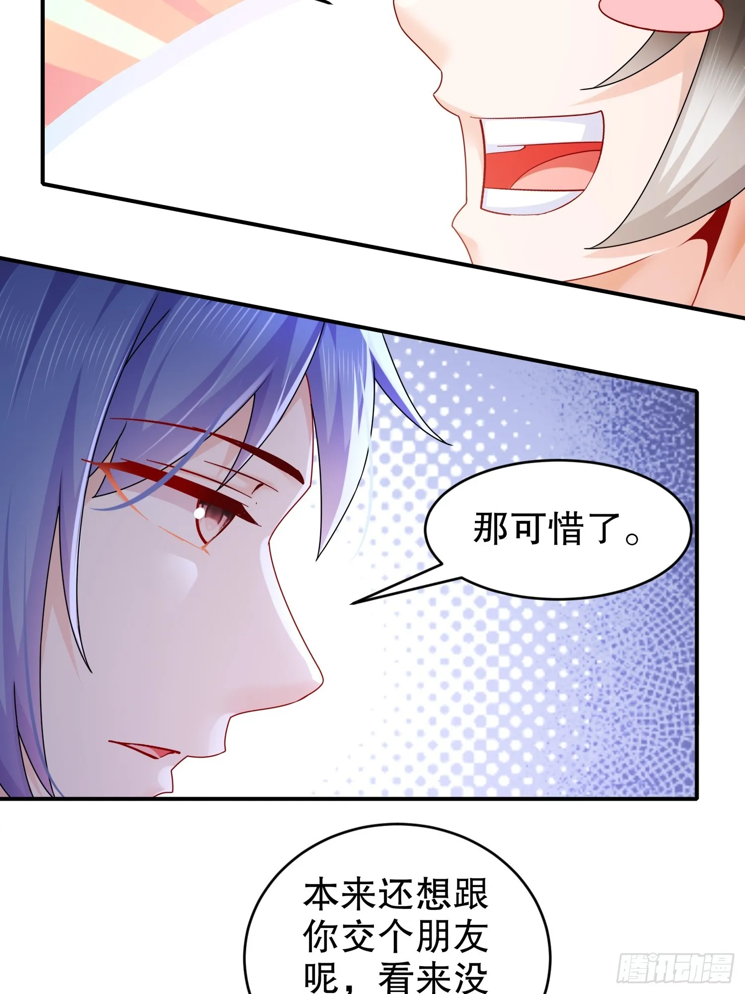 27 这话……在理！ 第15页