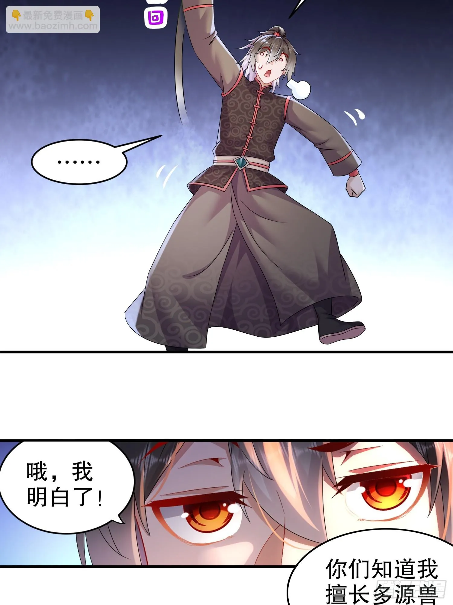 27 这话……在理！ 第21页