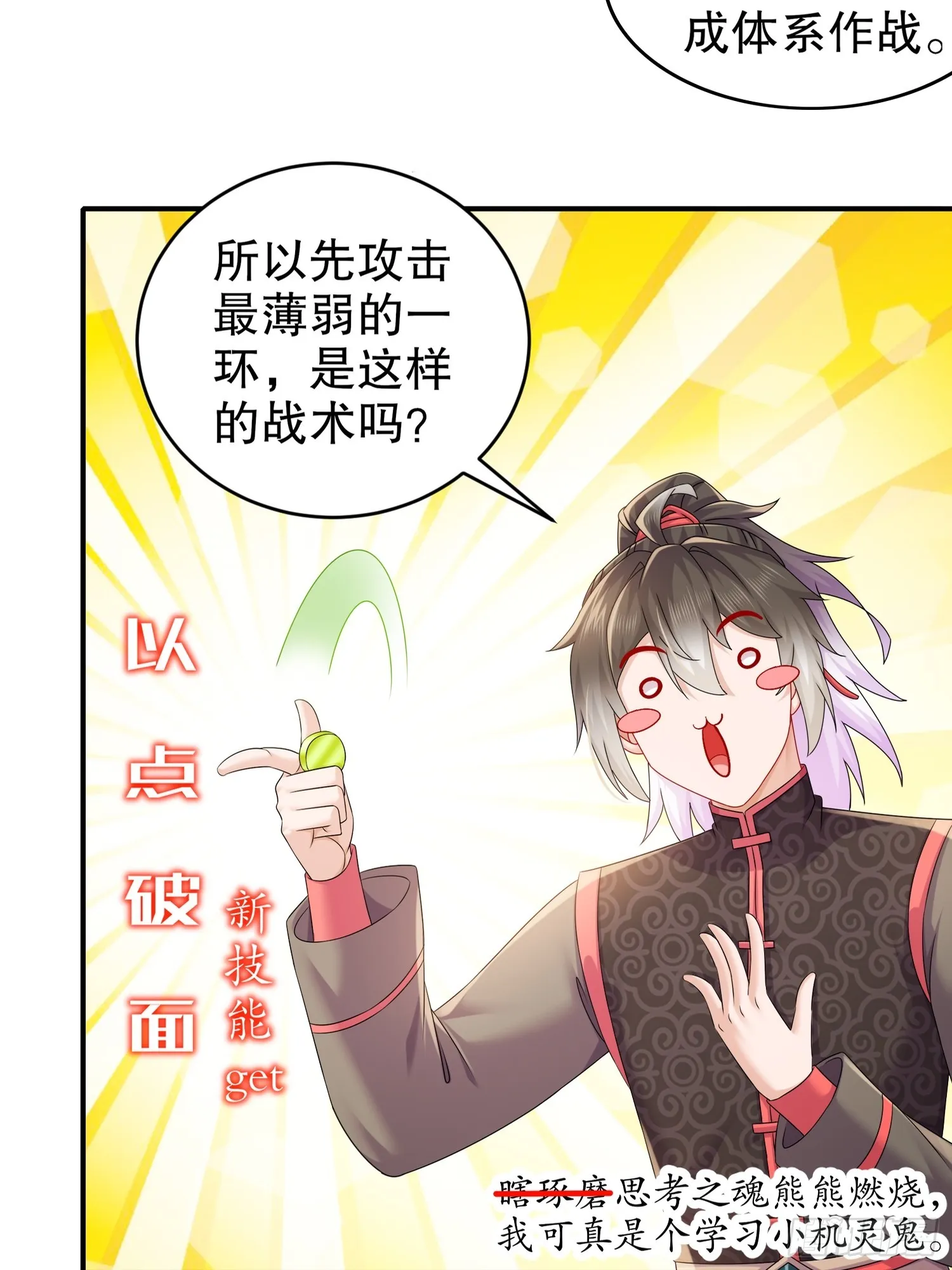 27 这话……在理！ 第22页