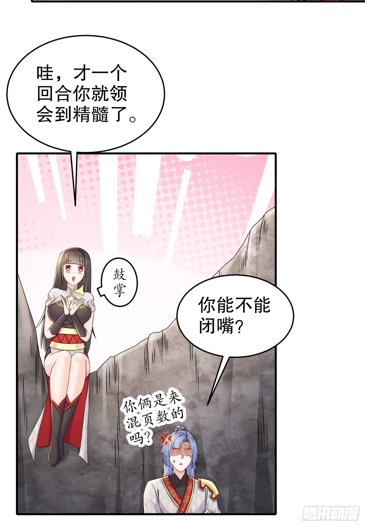 27 这话……在理！ 第23页