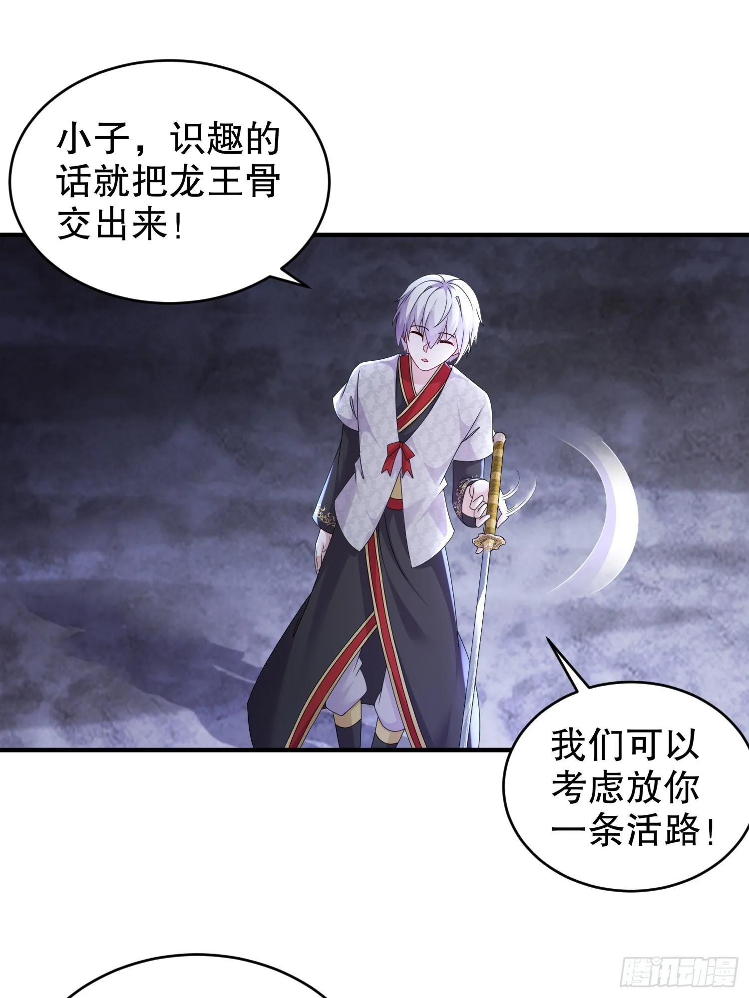 27 这话……在理！ 第24页