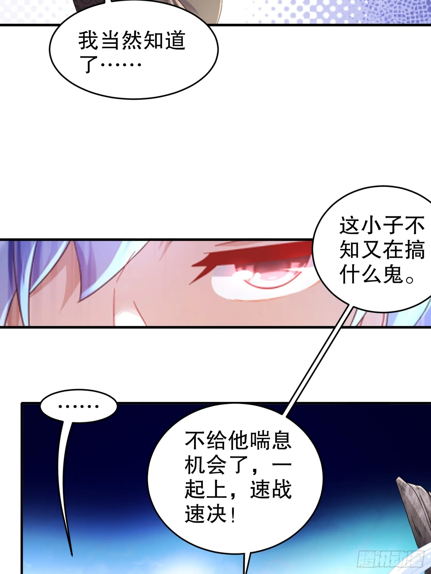 27 这话……在理！ 第26页