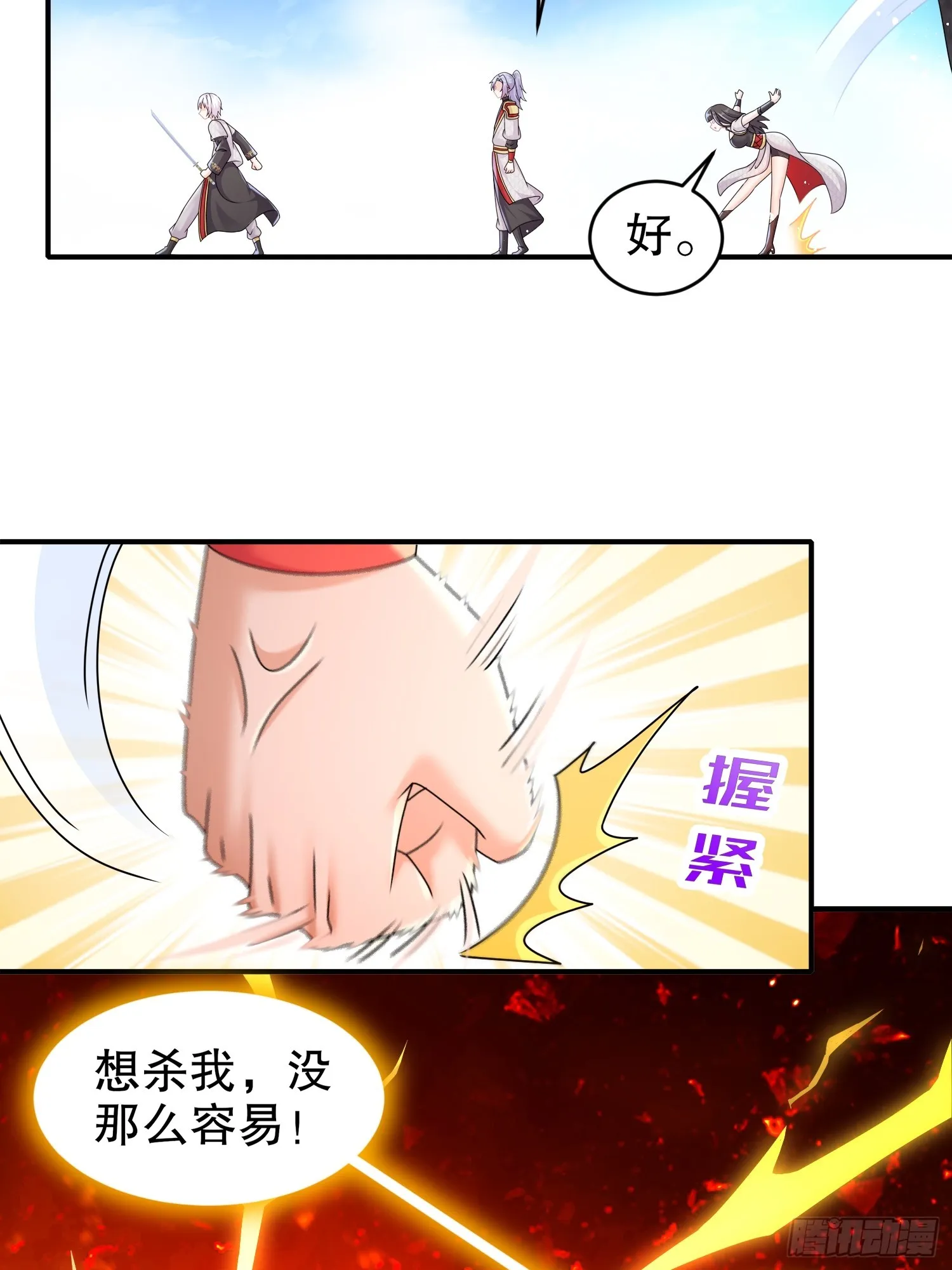 27 这话……在理！ 第27页