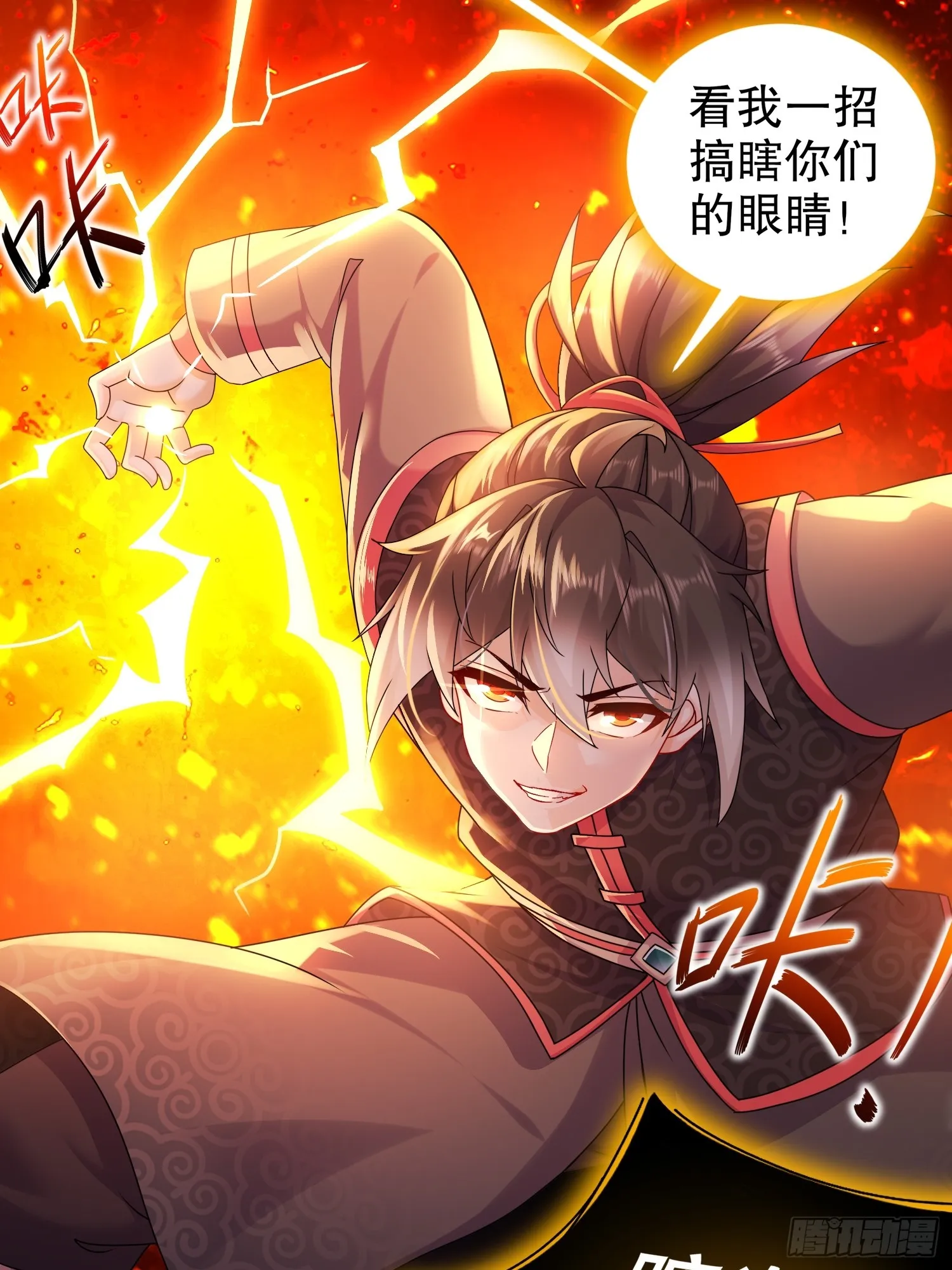 27 这话……在理！ 第28页