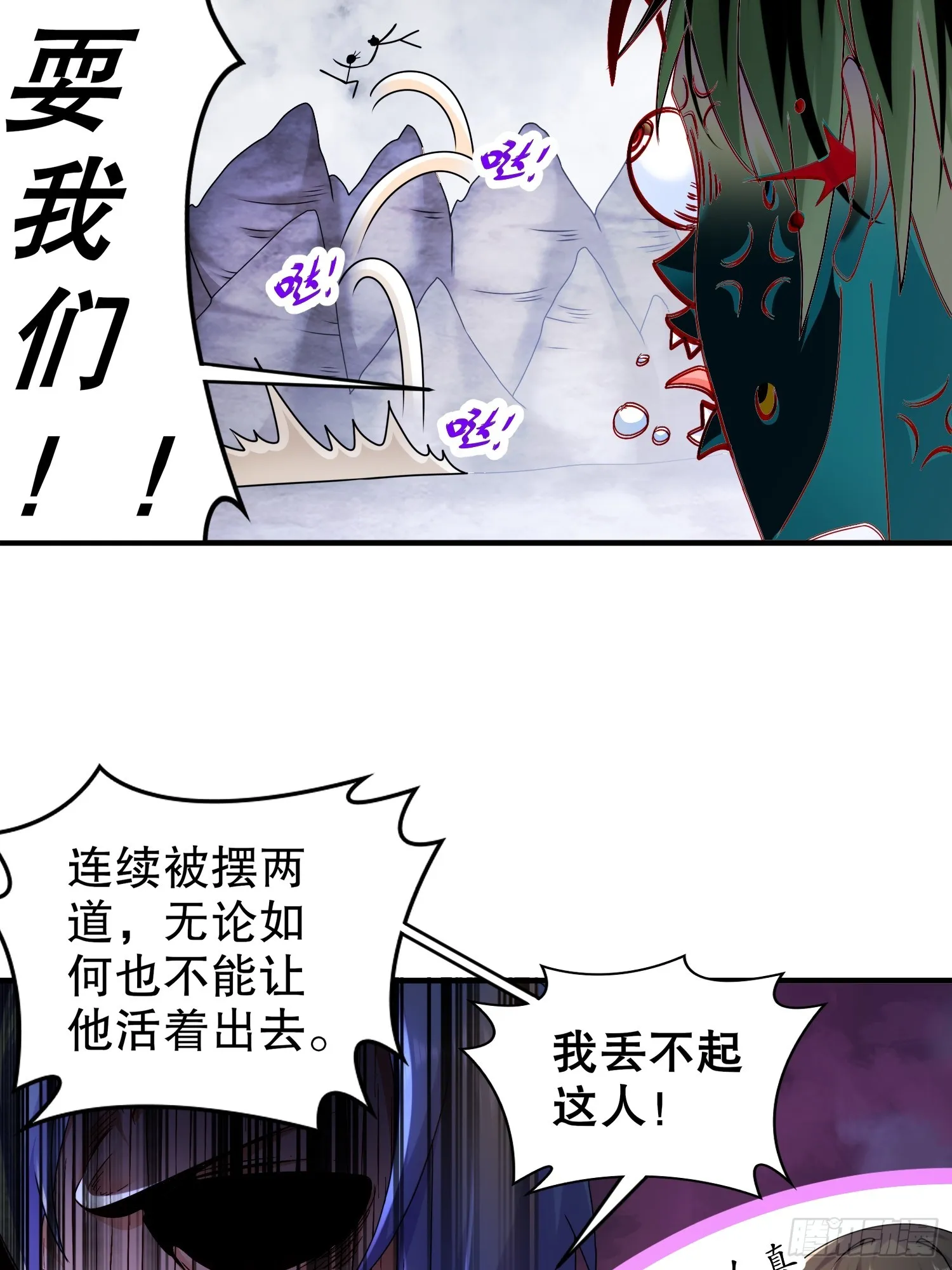 27 这话……在理！ 第31页