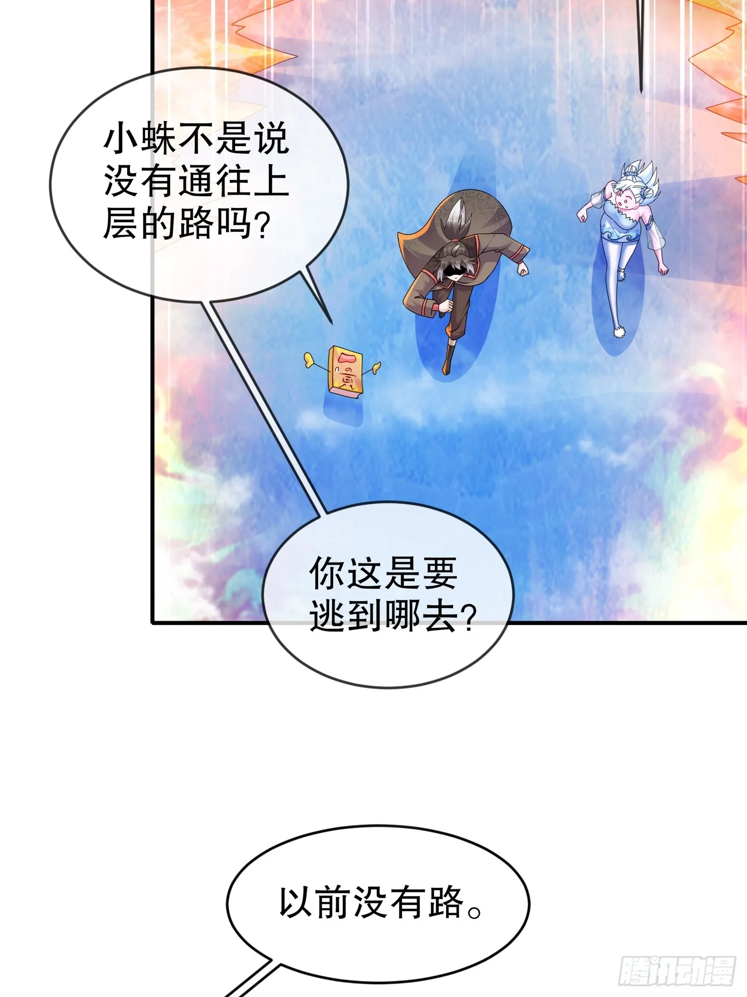 27 这话……在理！ 第33页