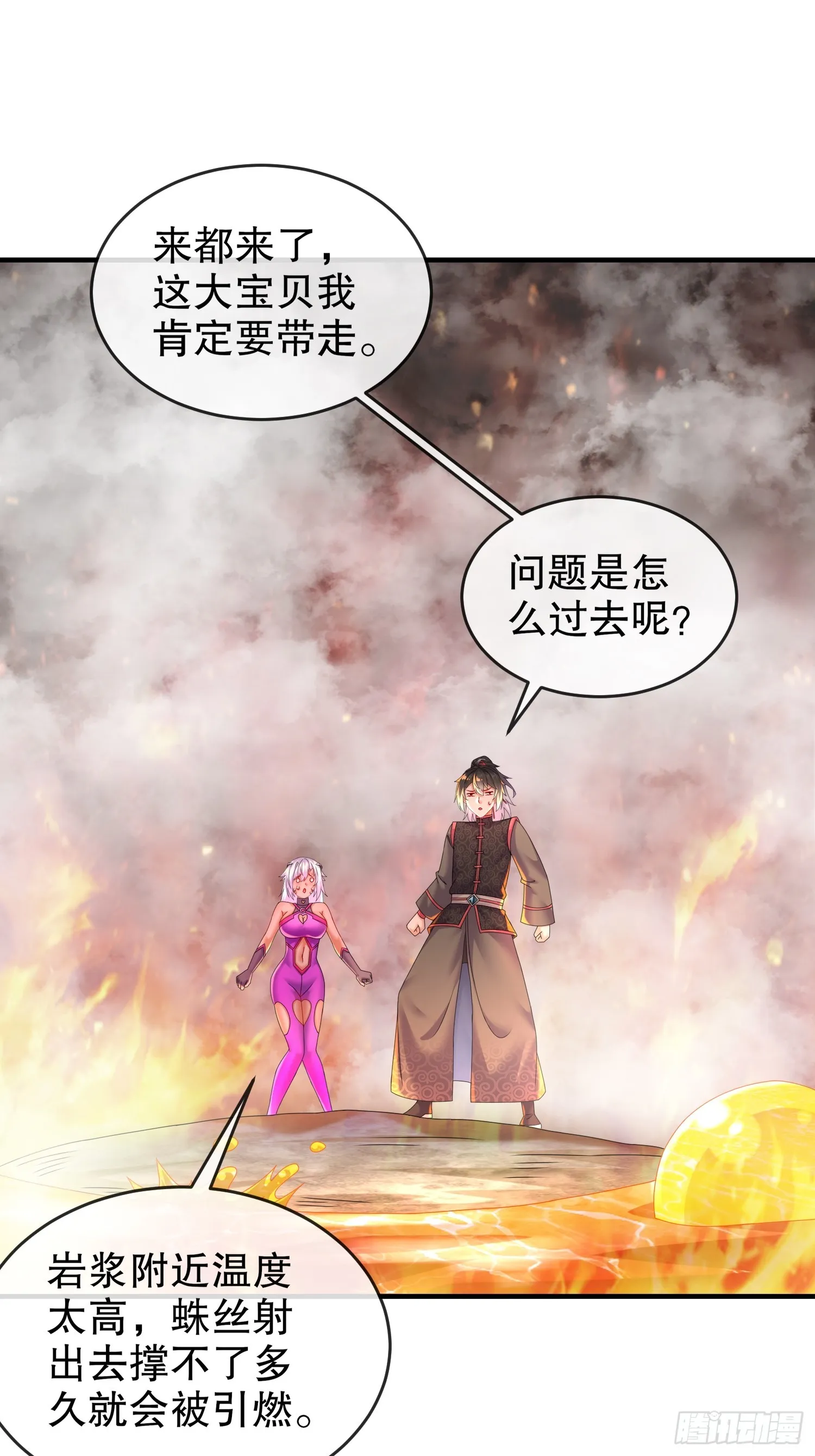26 南奈，升级！ 第3页