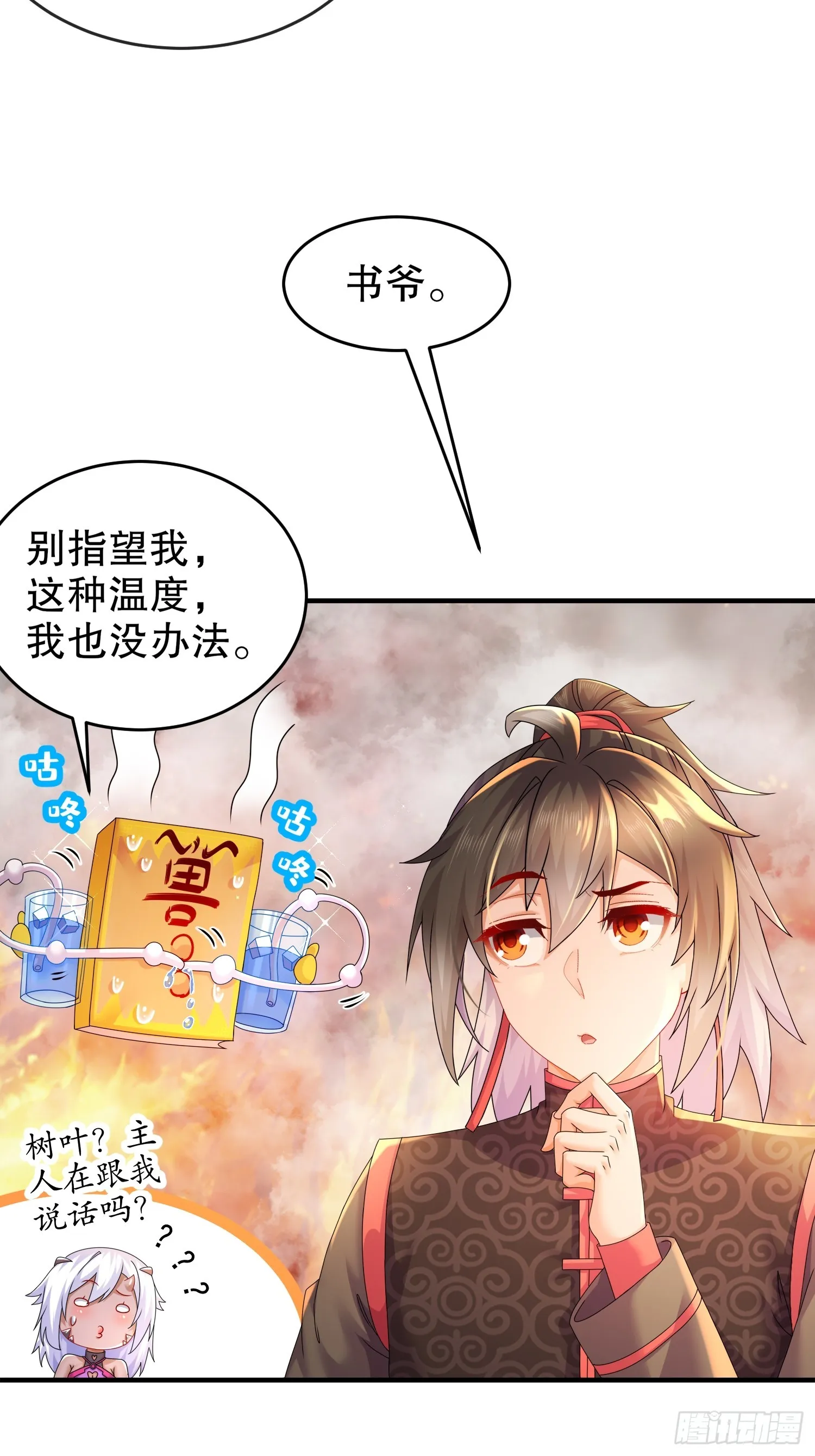 26 南奈，升级！ 第4页