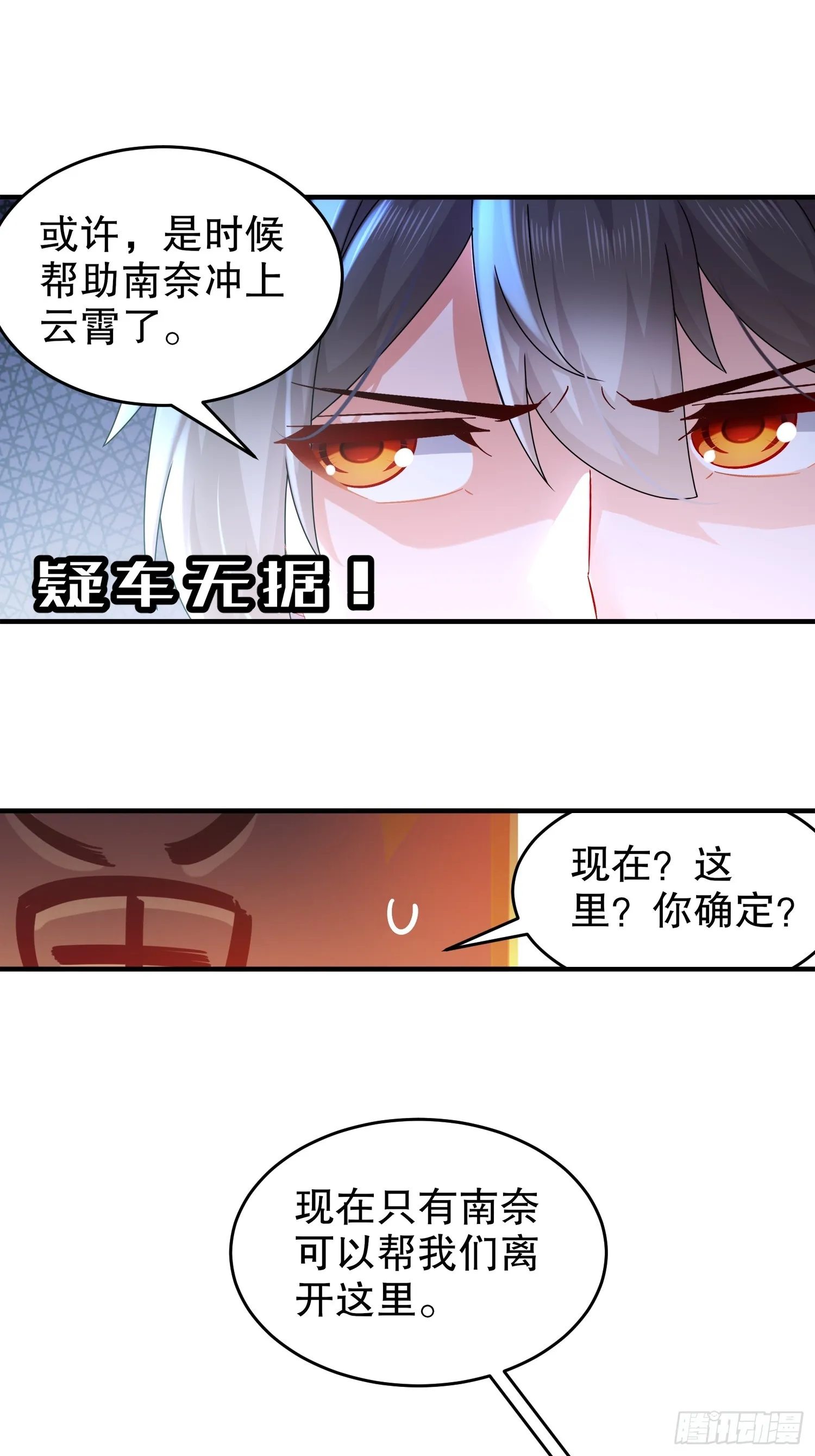 26 南奈，升级！ 第5页