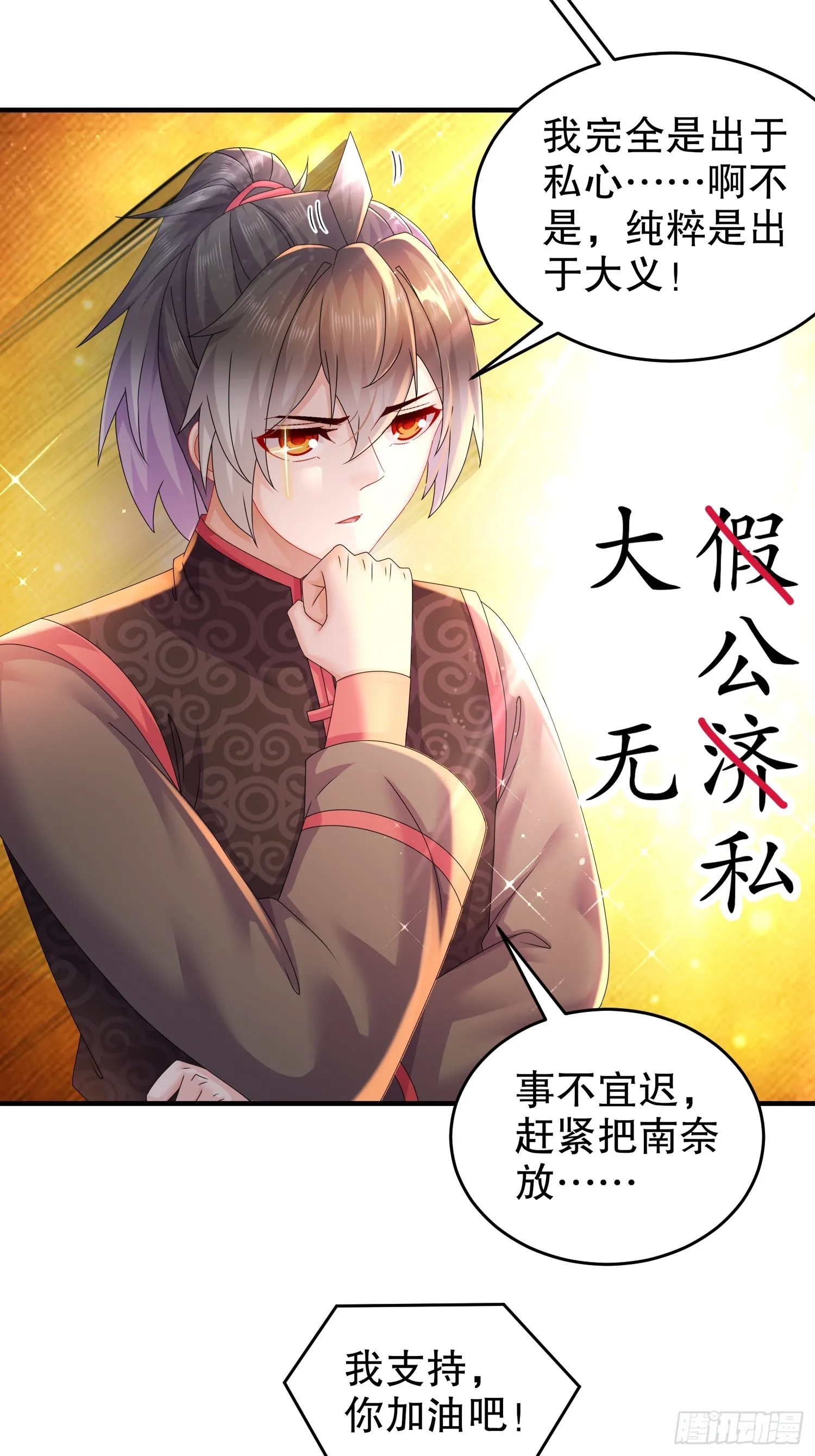 26 南奈，升级！ 第6页