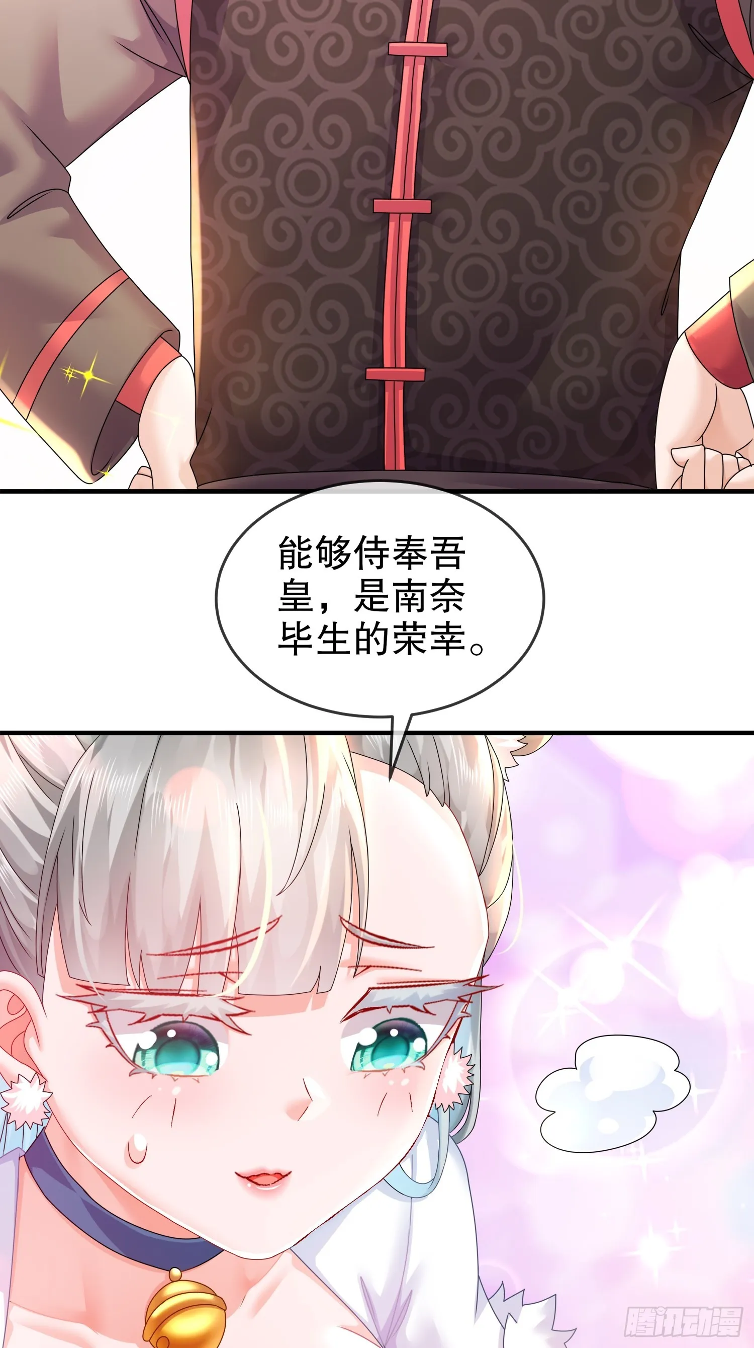 26 南奈，升级！ 第10页