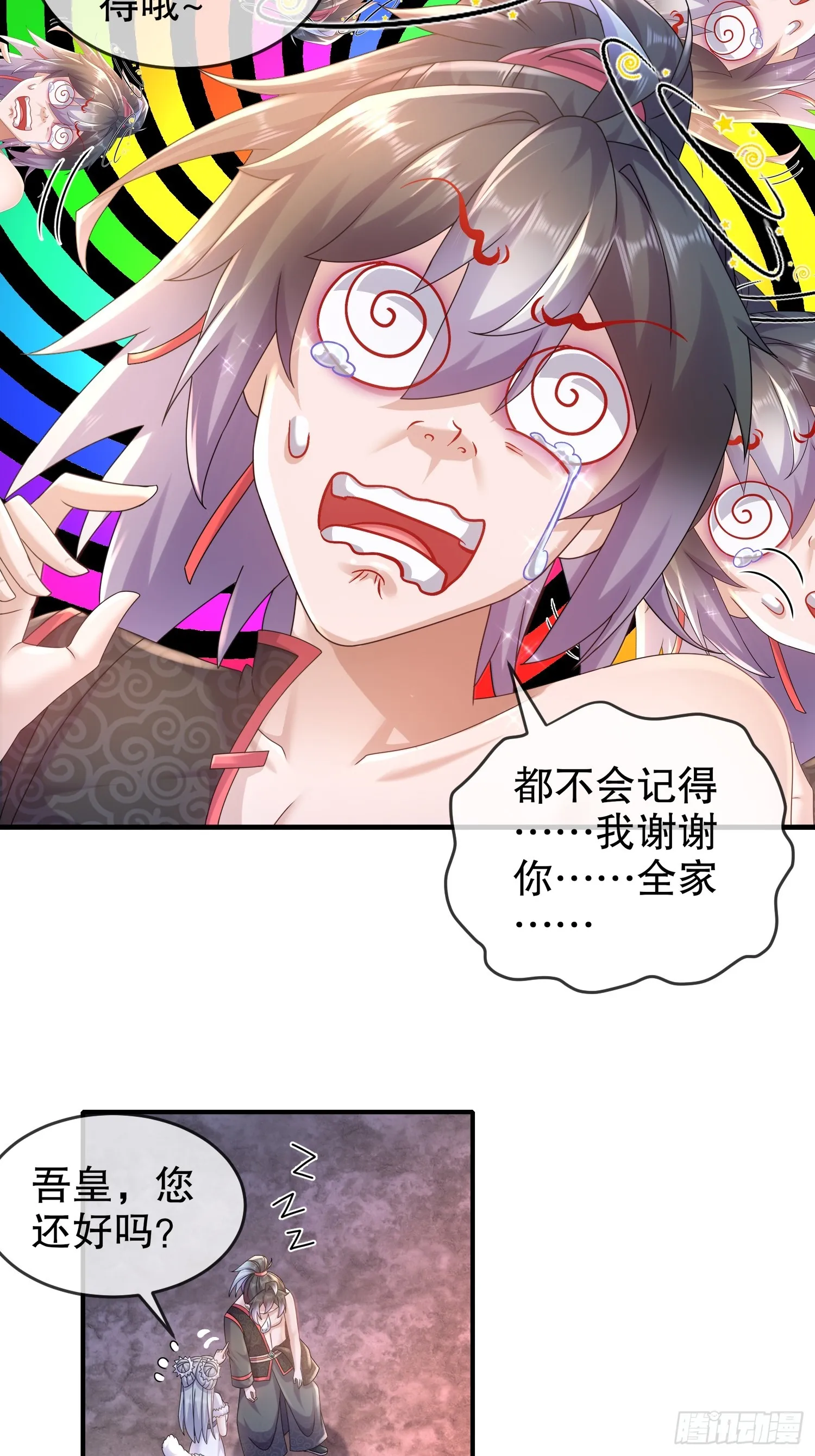 26 南奈，升级！ 第14页