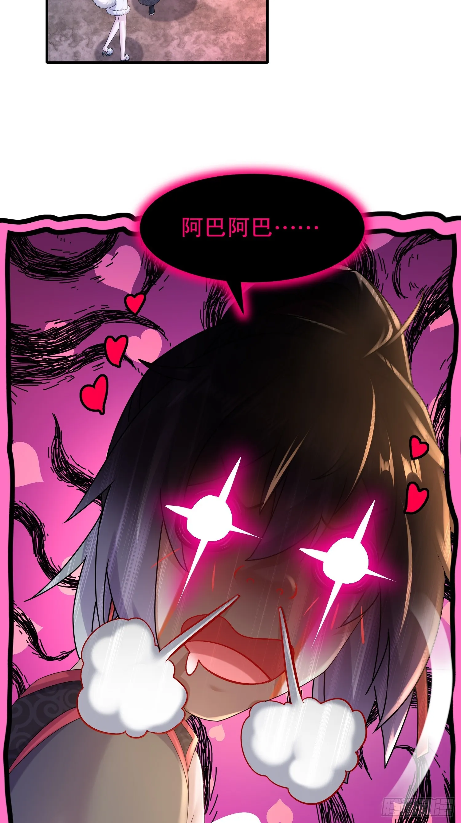 26 南奈，升级！ 第15页