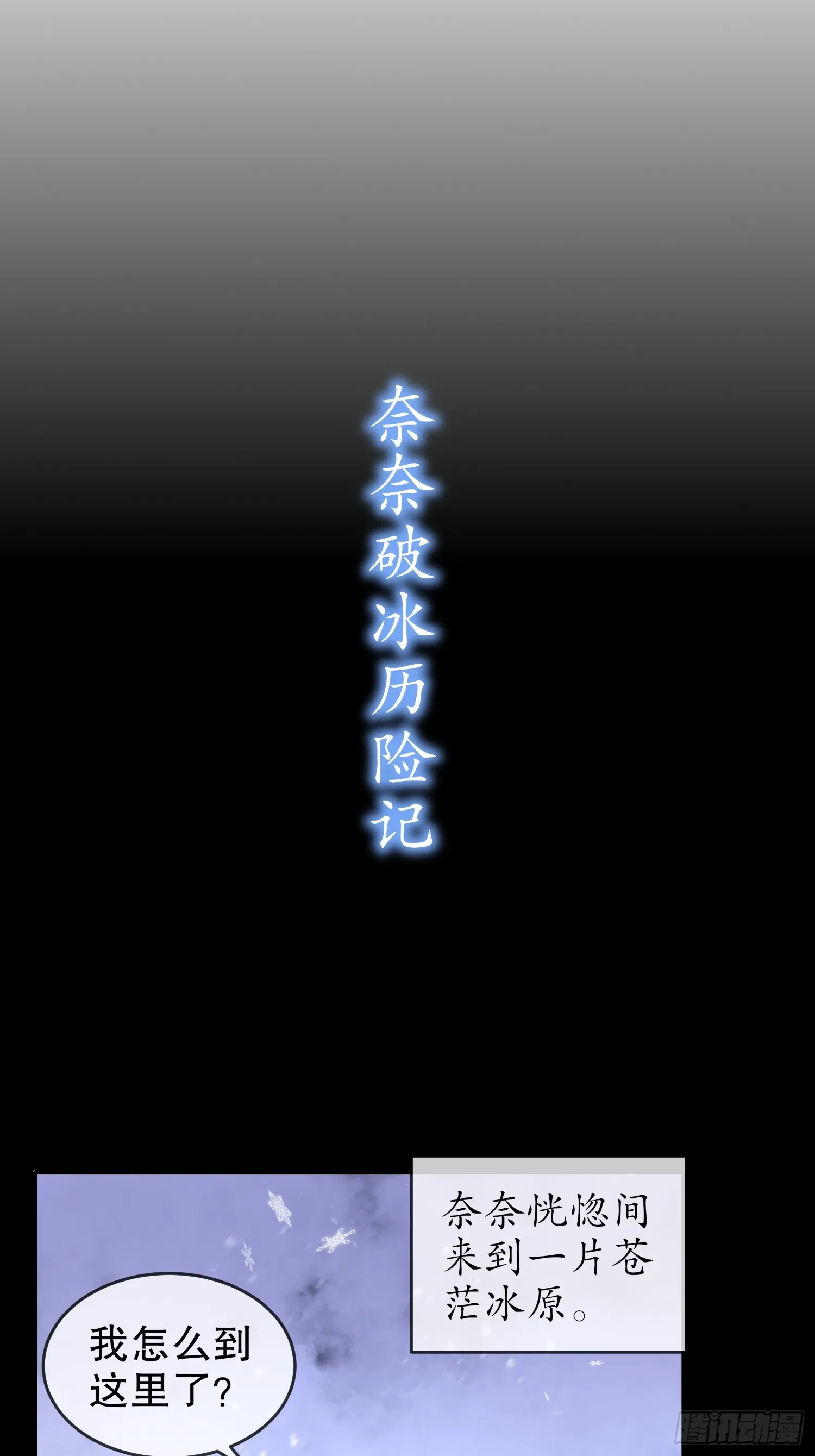 26 南奈，升级！ 第17页
