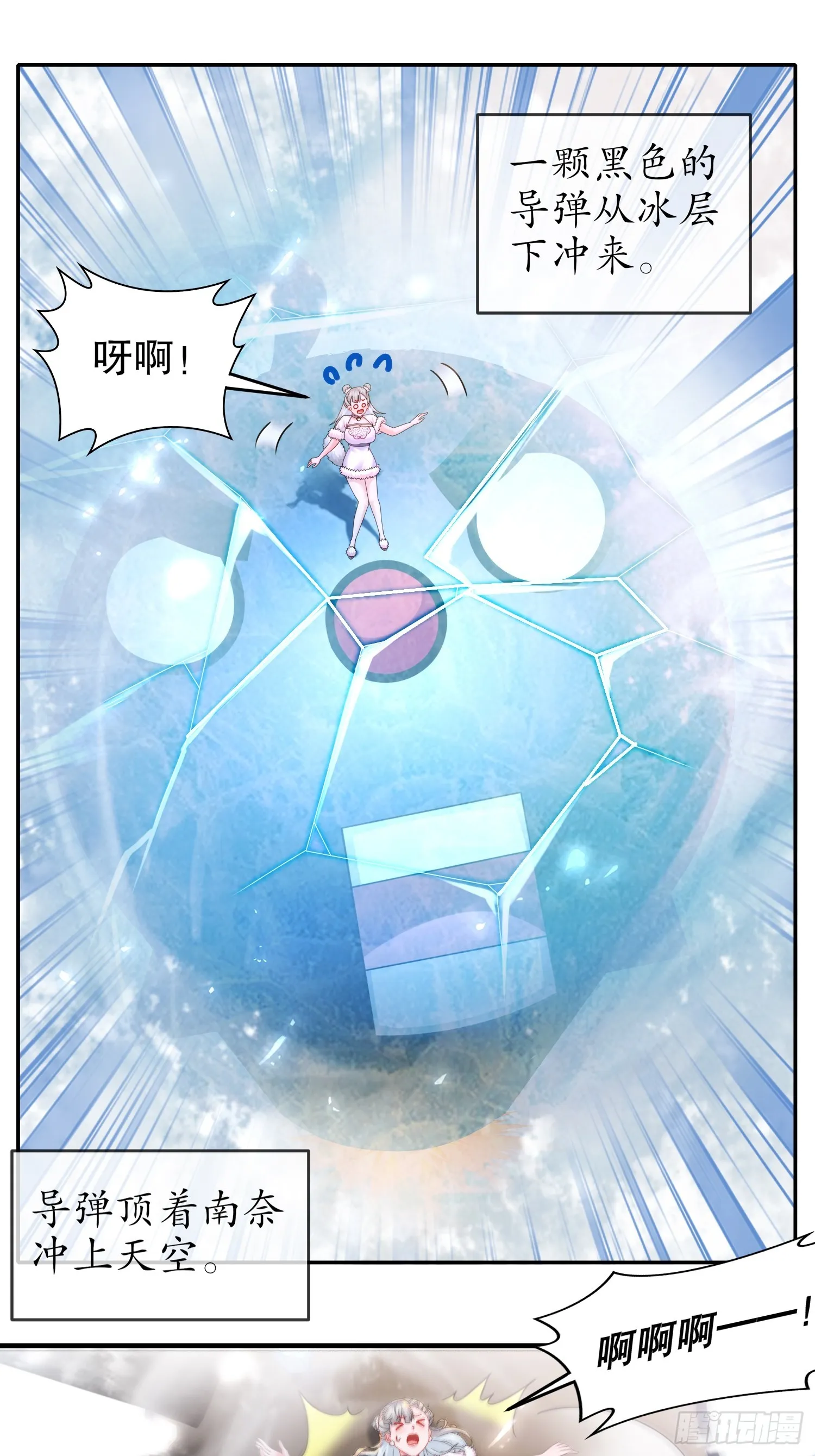 26 南奈，升级！ 第20页