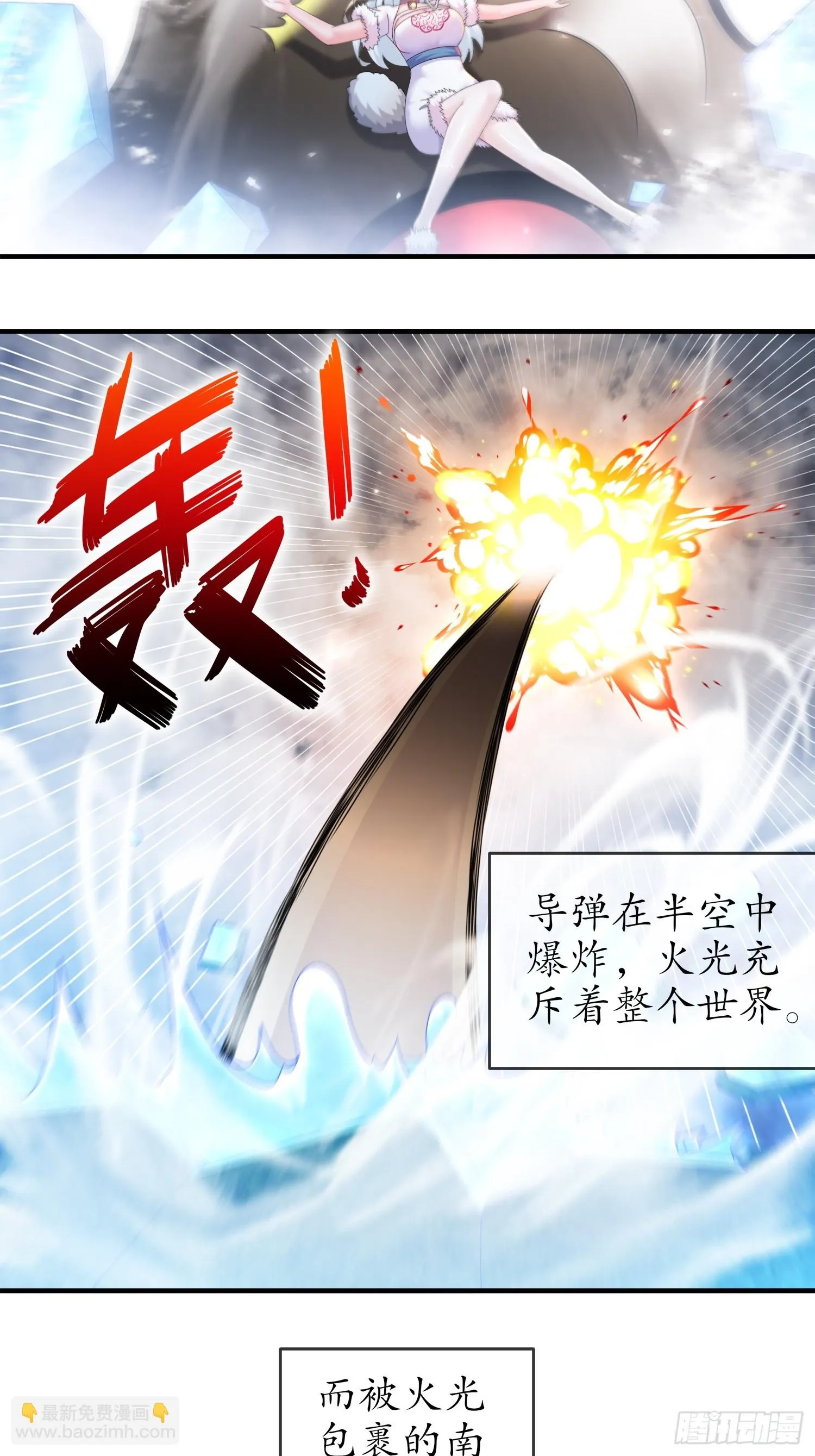 26 南奈，升级！ 第21页