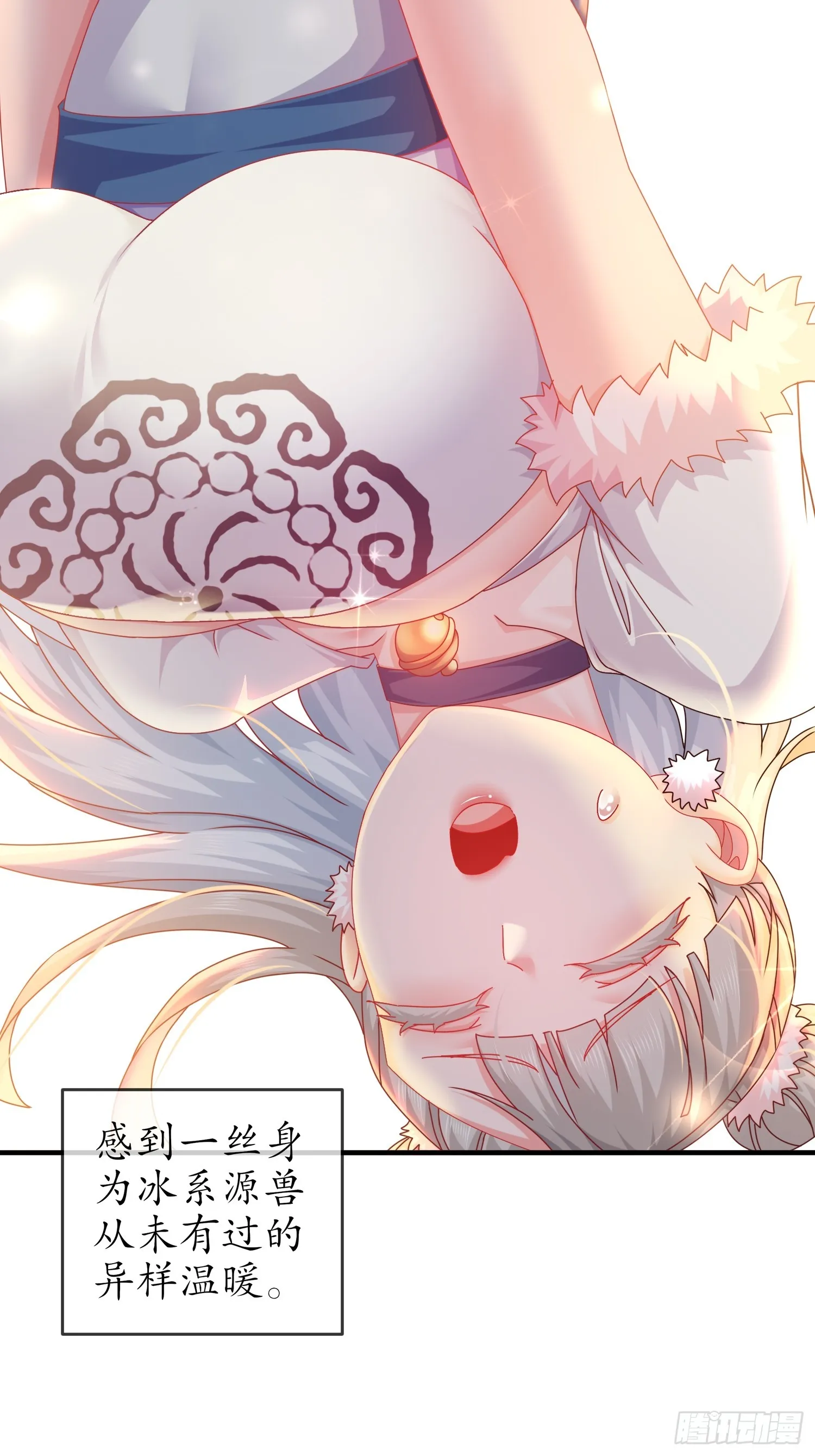 26 南奈，升级！ 第23页