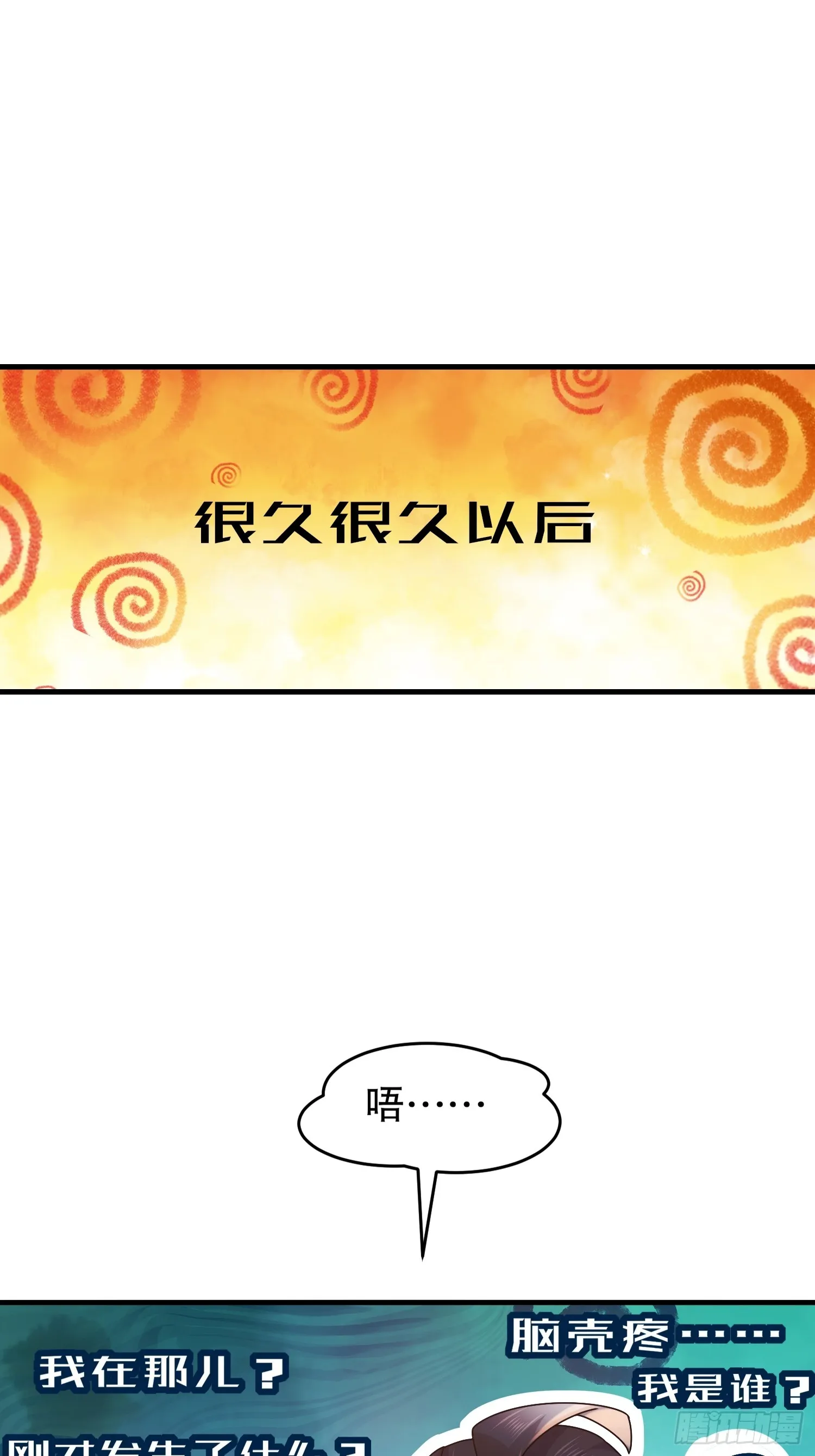 26 南奈，升级！ 第24页