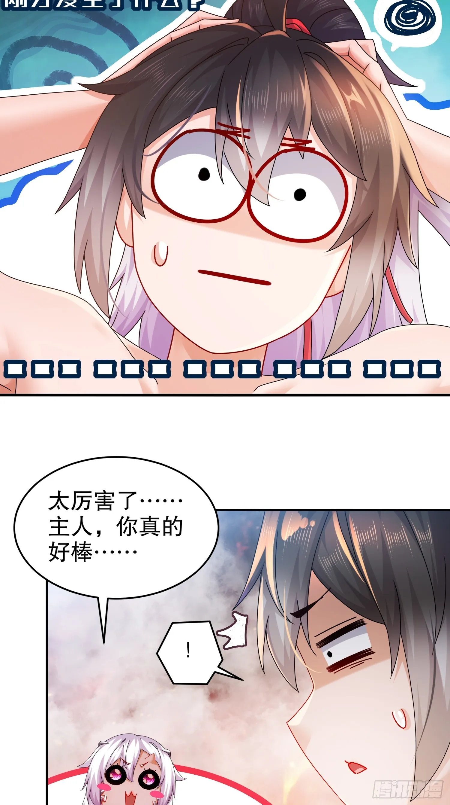 26 南奈，升级！ 第25页