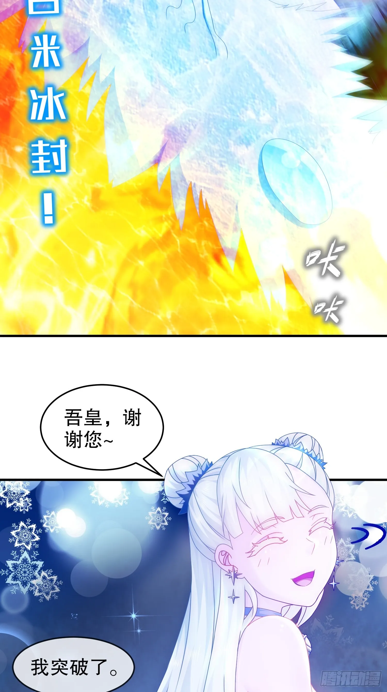 26 南奈，升级！ 第29页
