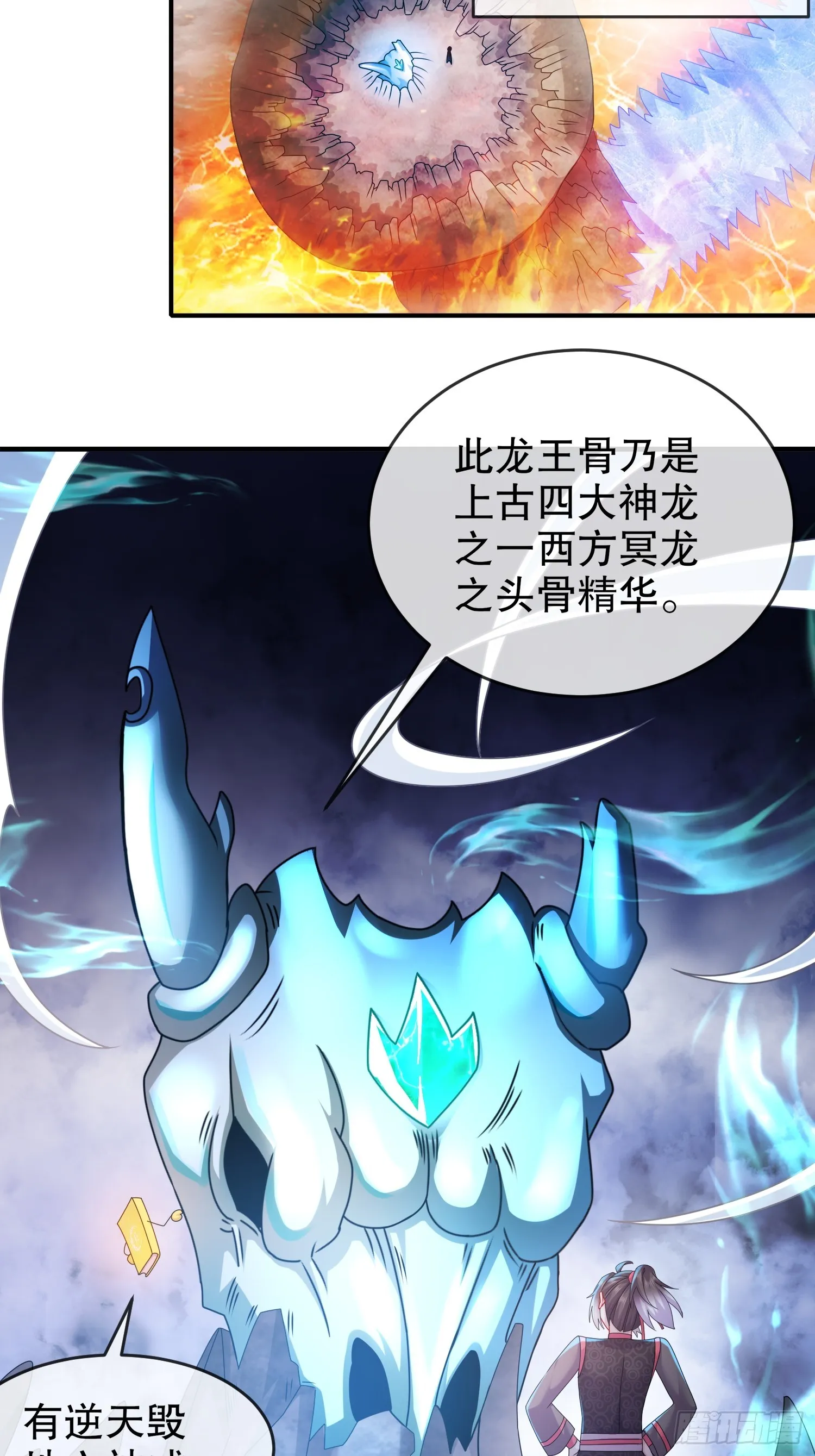 26 南奈，升级！ 第32页