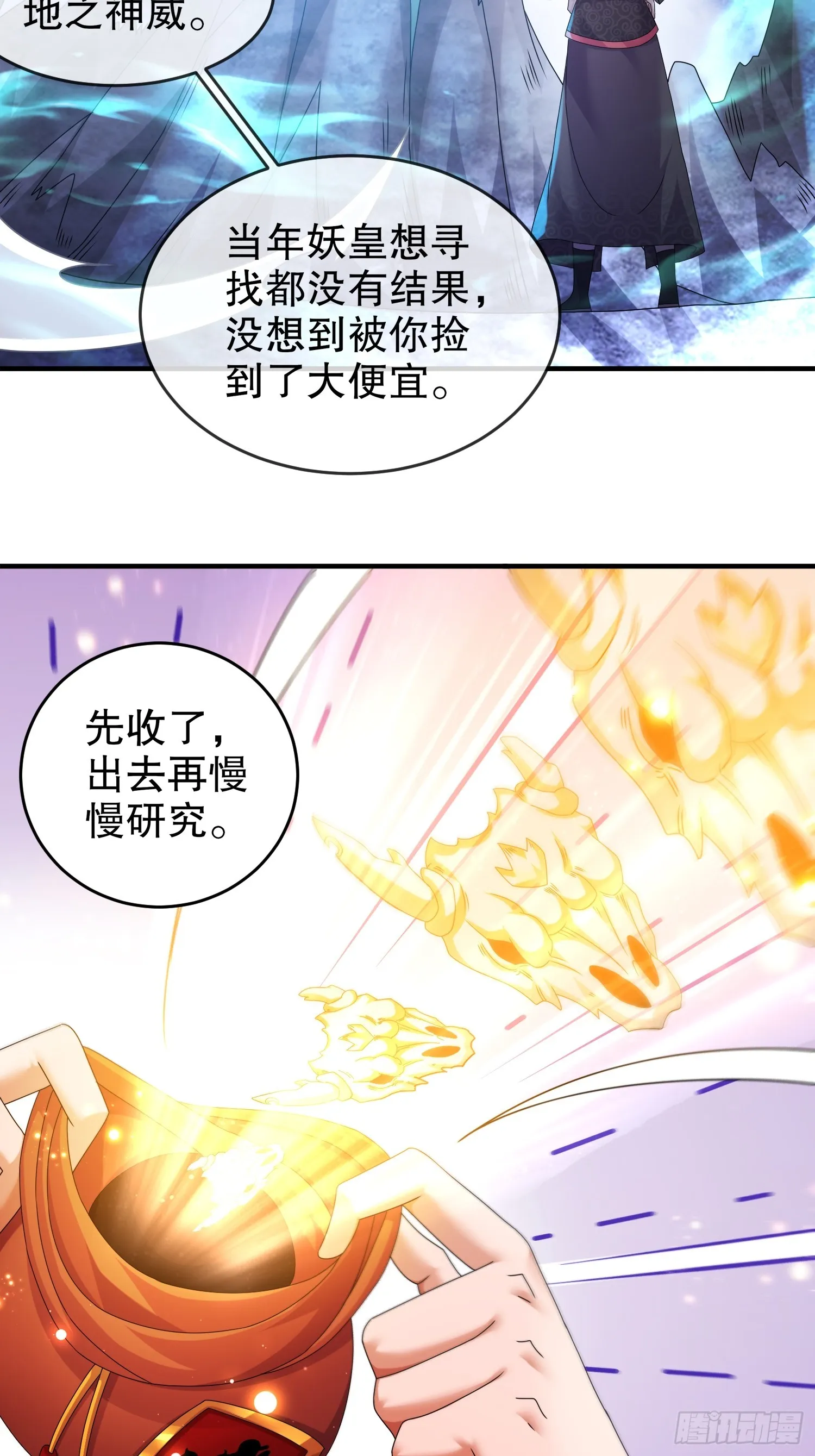26 南奈，升级！ 第33页
