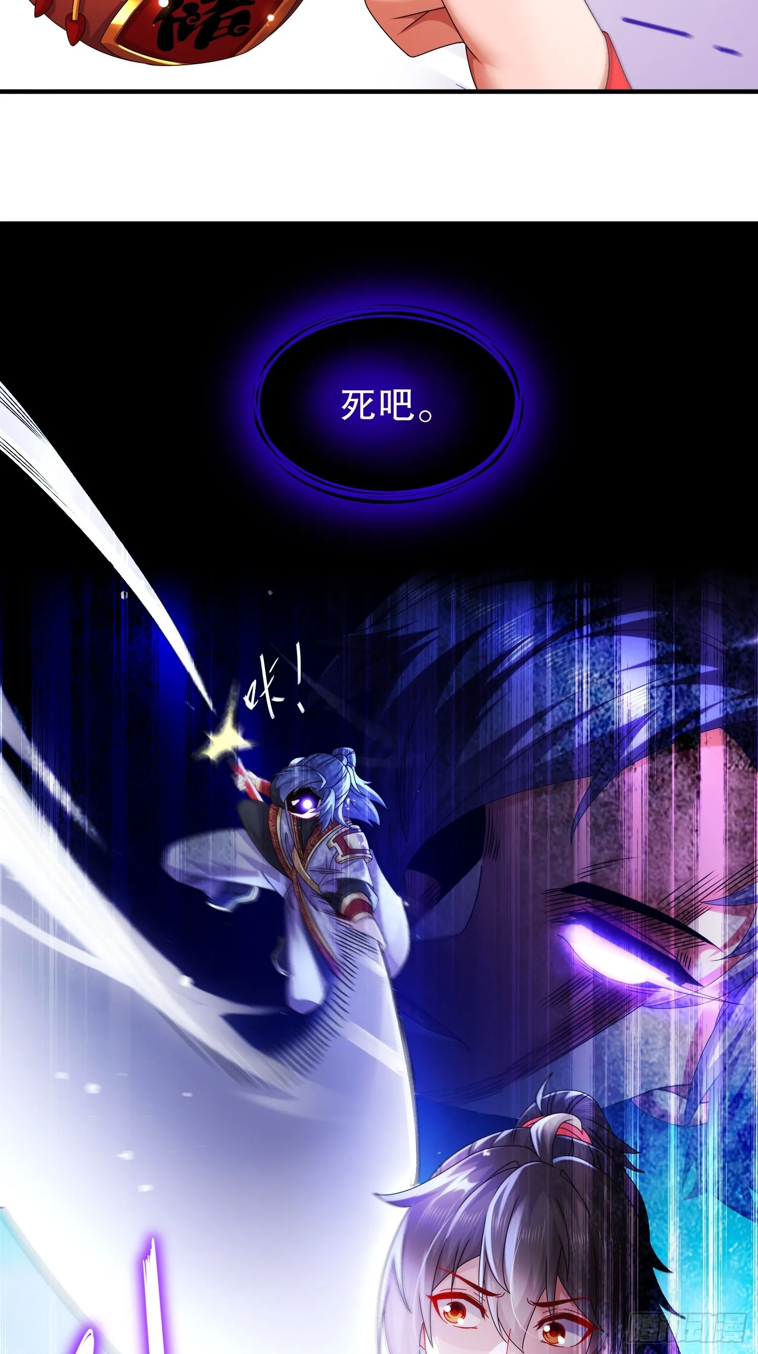 26 南奈，升级！ 第34页
