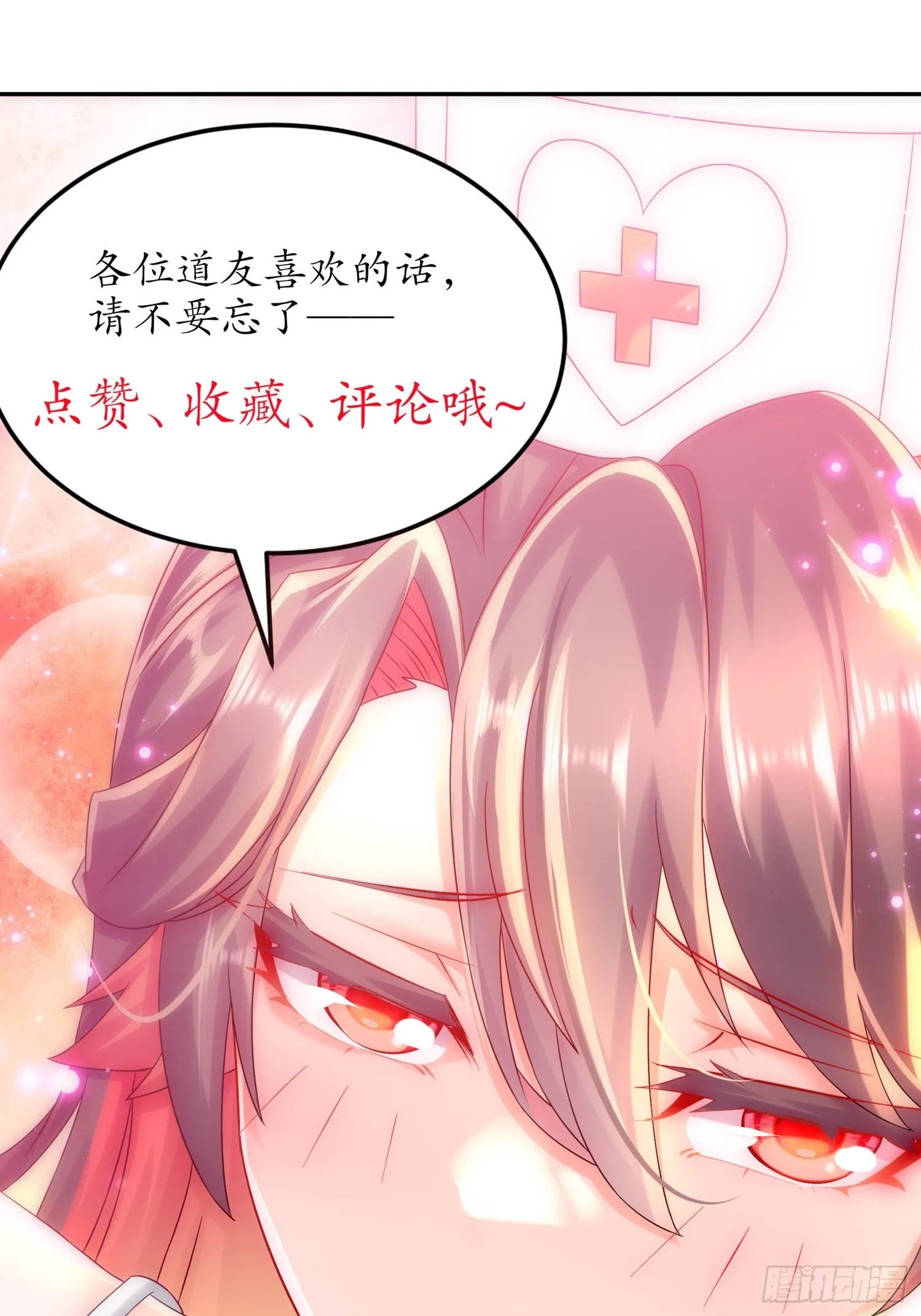 26 南奈，升级！ 第36页